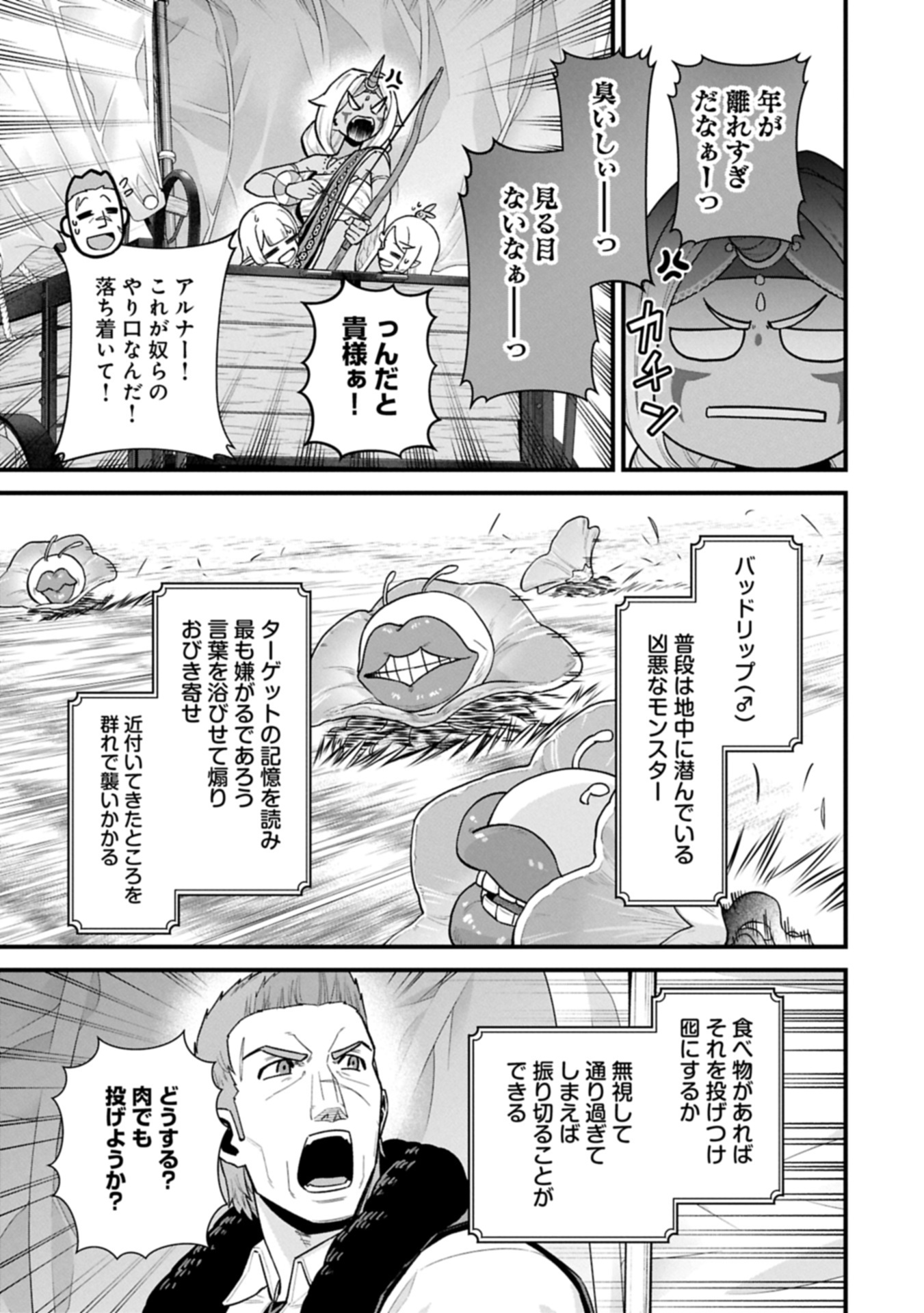 Ryoumin 0-nin Start no Henkyou Ryoushusama Chap 63.2 - Next Chap 64.2