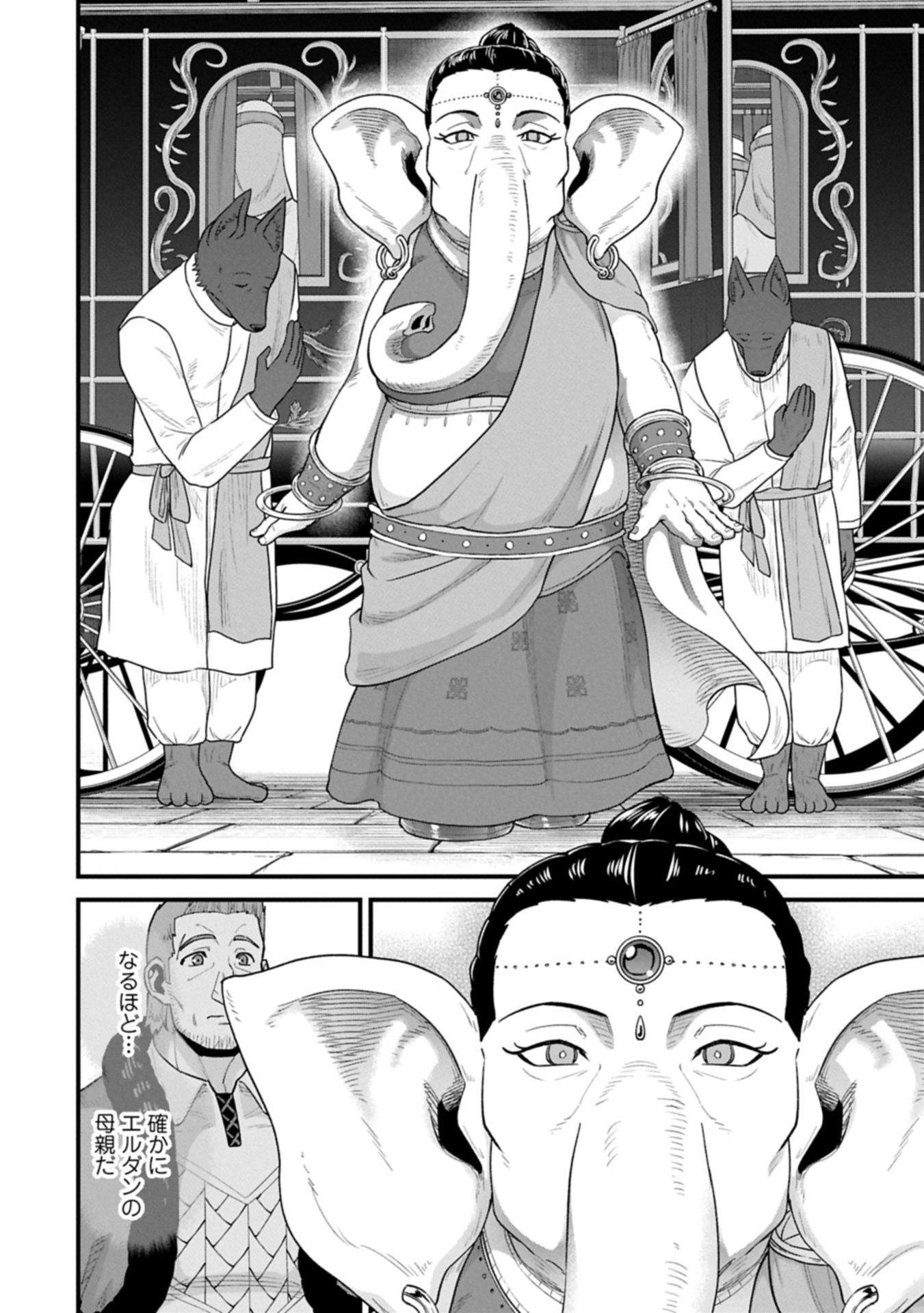 Ryoumin 0-nin Start no Henkyou Ryoushusama Chap 64.2 - Next Chap 65.2