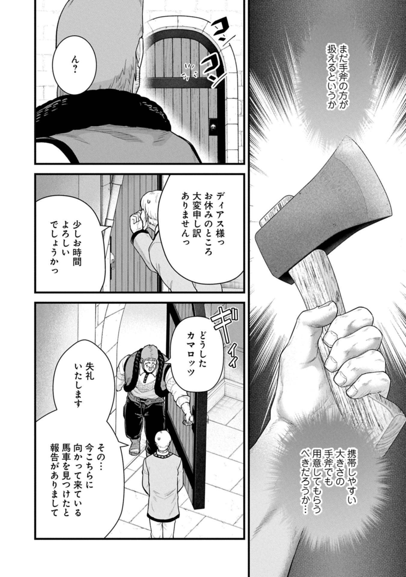 Ryoumin 0-nin Start no Henkyou Ryoushusama Chap 64.2 - Next Chap 65.2