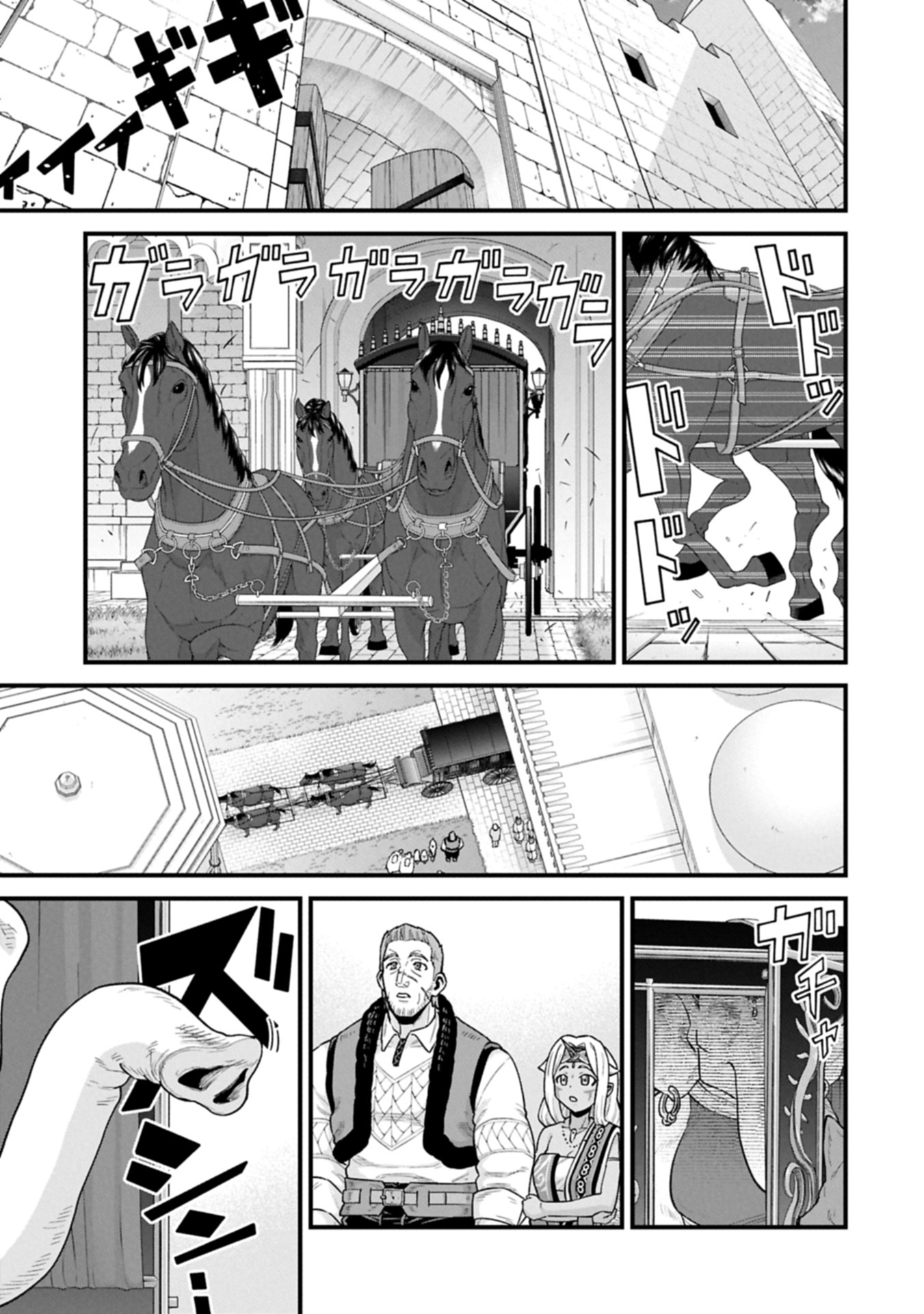 Ryoumin 0-nin Start no Henkyou Ryoushusama Chap 64.2 - Next Chap 65.2