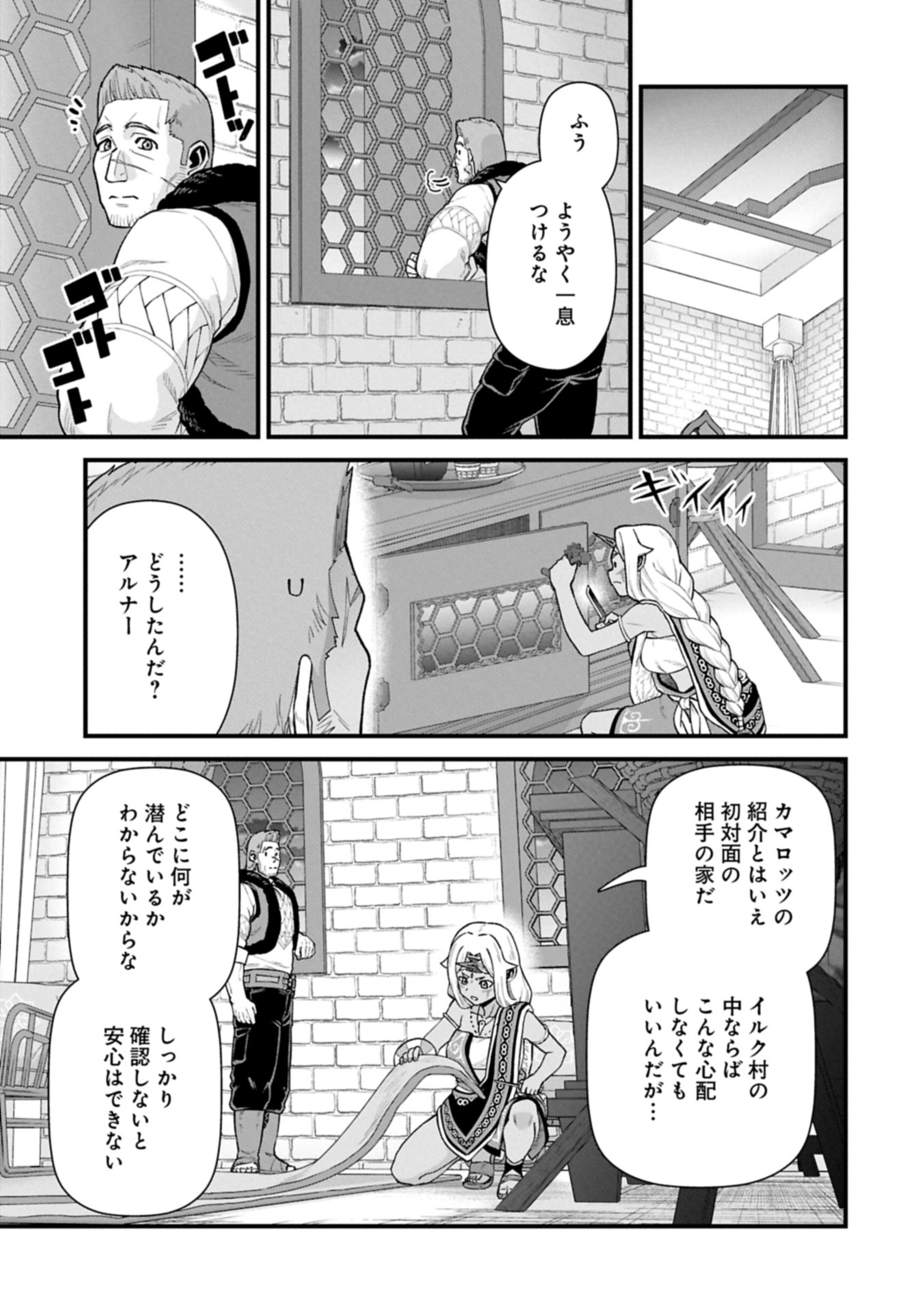 Ryoumin 0-nin Start no Henkyou Ryoushusama Chap 64.2 - Next Chap 65.2