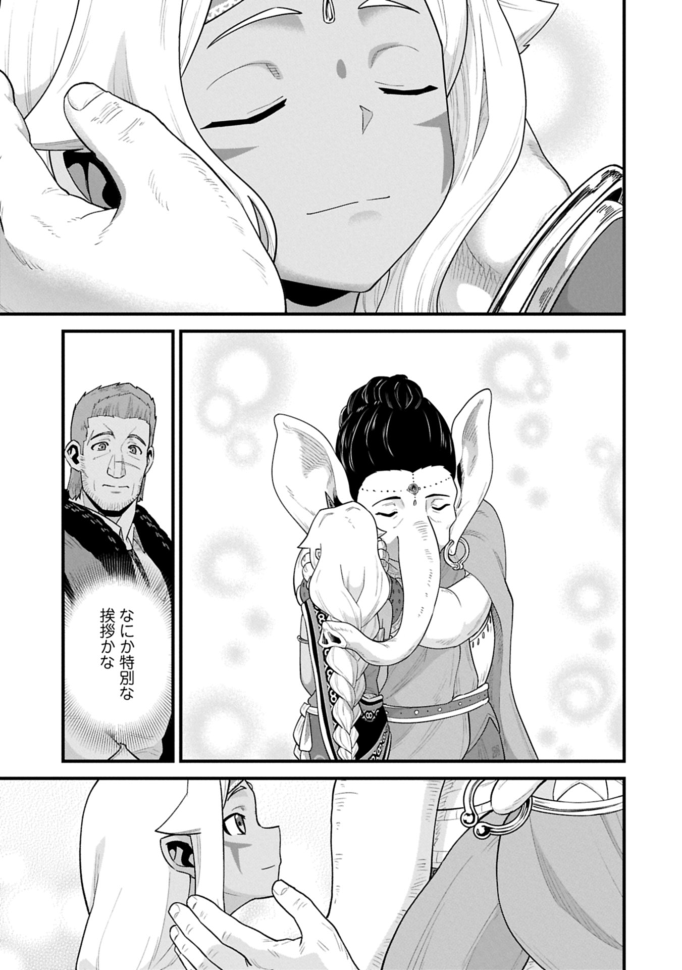 Ryoumin 0-nin Start no Henkyou Ryoushusama Chap 64.2 - Next Chap 65.2