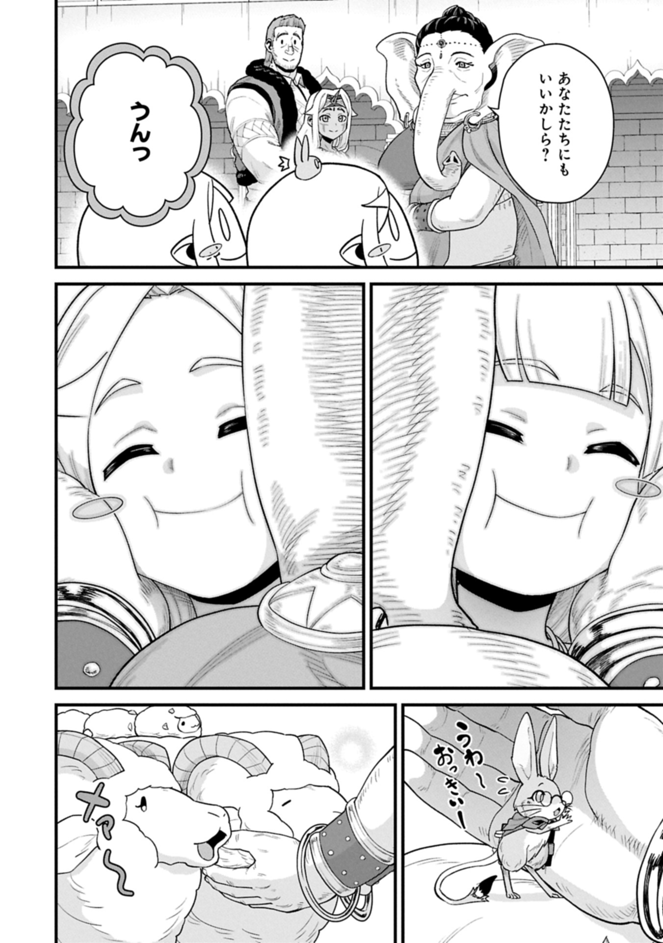 Ryoumin 0-nin Start no Henkyou Ryoushusama Chap 64.2 - Next Chap 65.2
