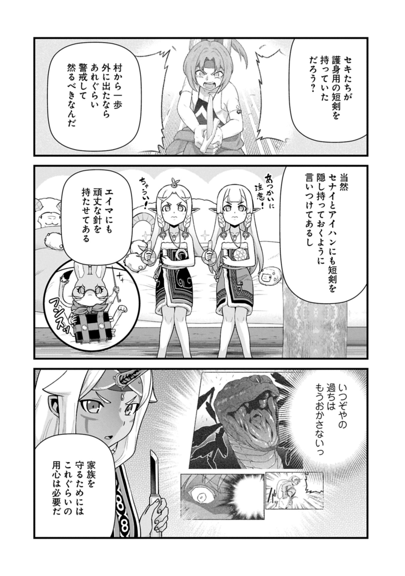 Ryoumin 0-nin Start no Henkyou Ryoushusama Chap 64.2 - Next Chap 65.2