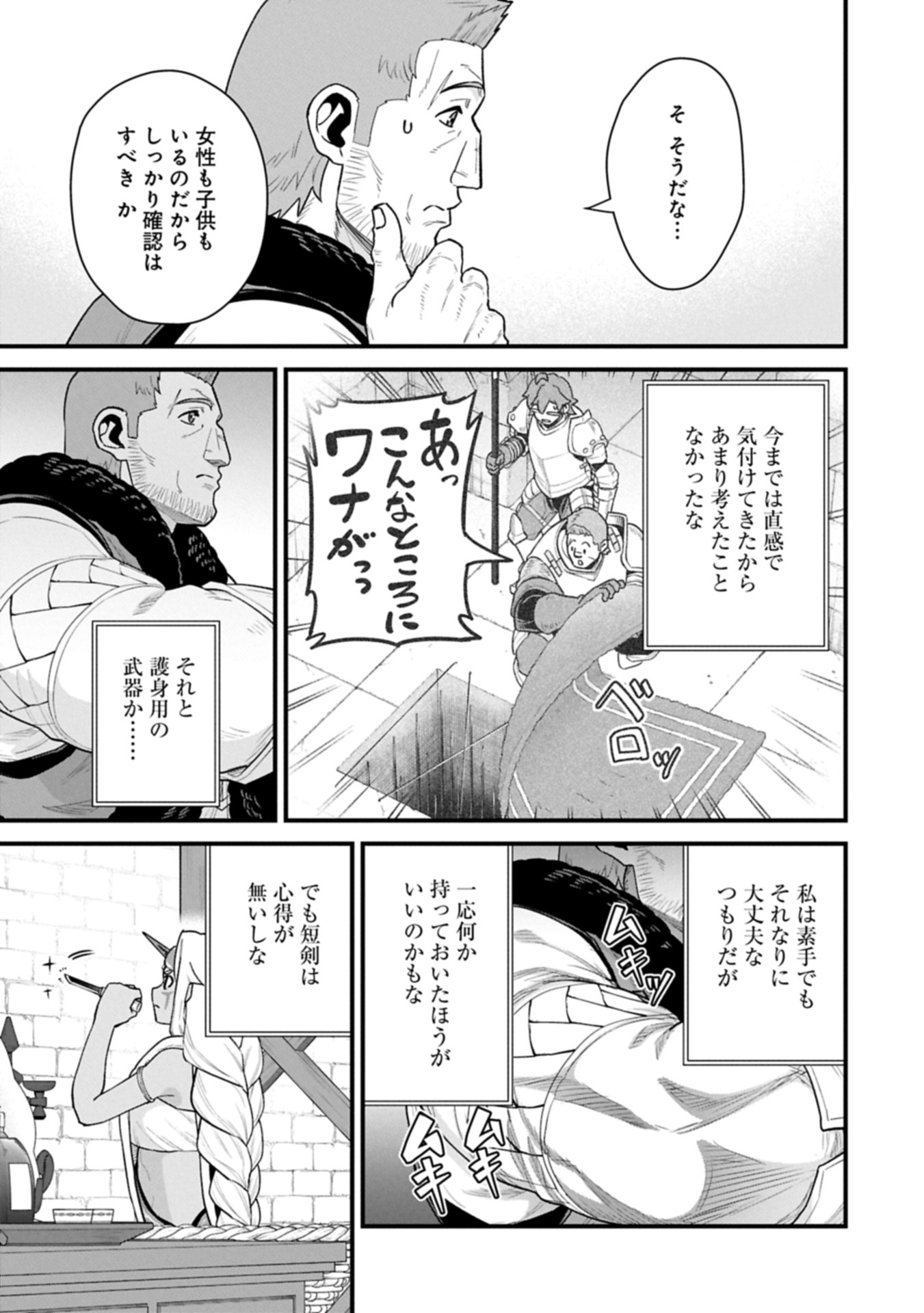 Ryoumin 0-nin Start no Henkyou Ryoushusama Chap 64.2 - Next Chap 65.2