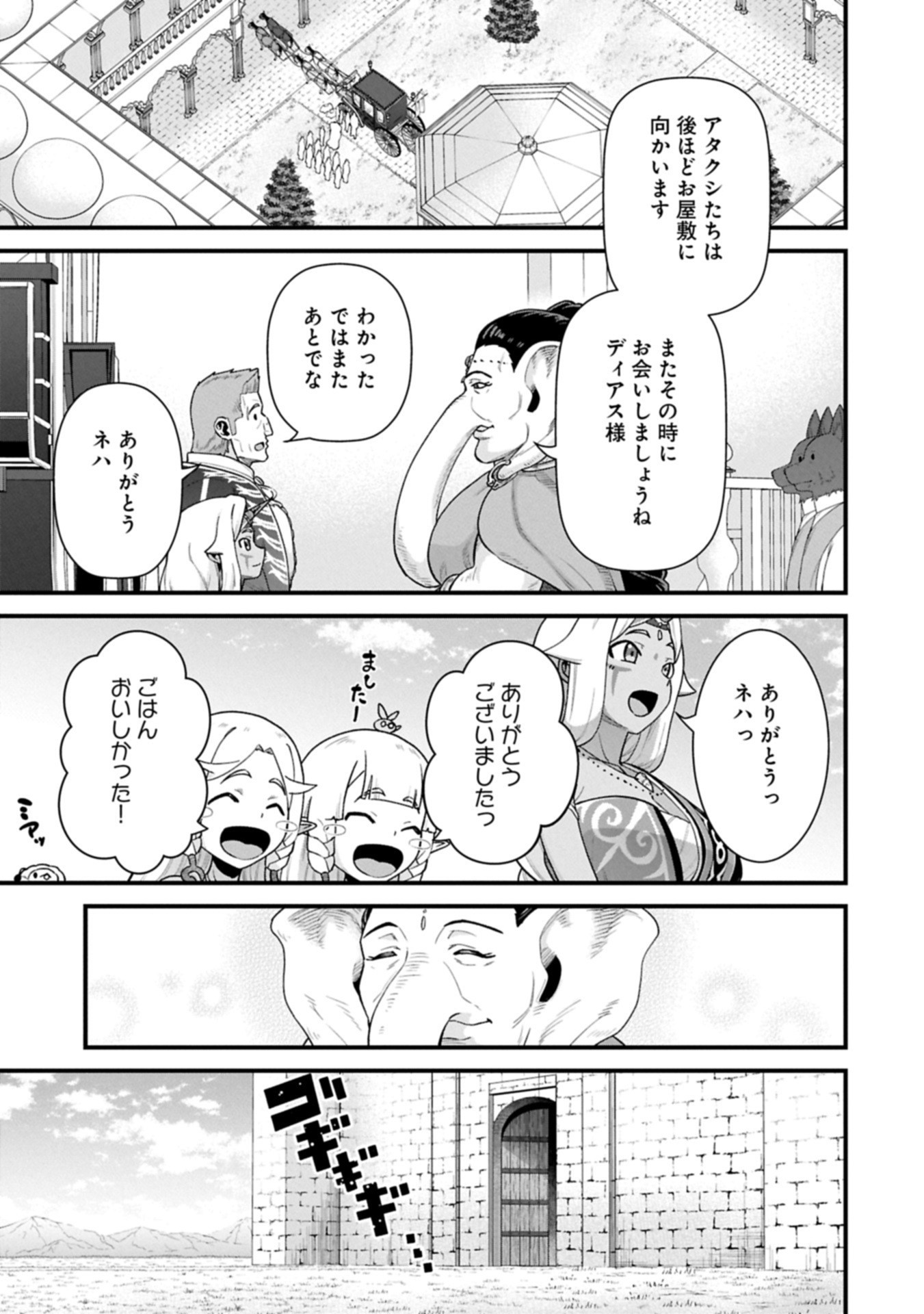 Ryoumin 0-nin Start no Henkyou Ryoushusama Chap 65.2 - Next Chap 66.2