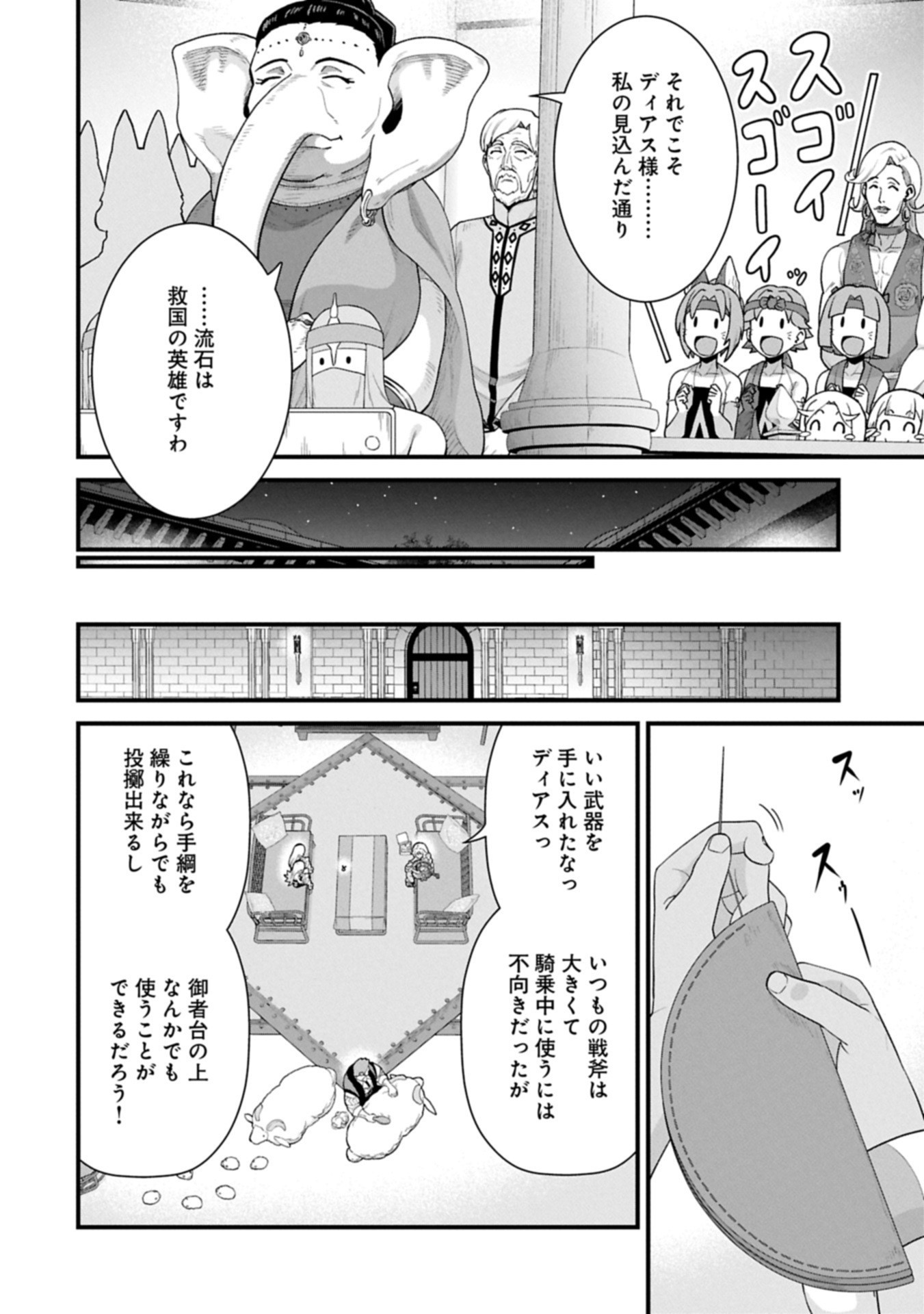 Ryoumin 0-nin Start no Henkyou Ryoushusama Chap 65.2 - Next Chap 66.2