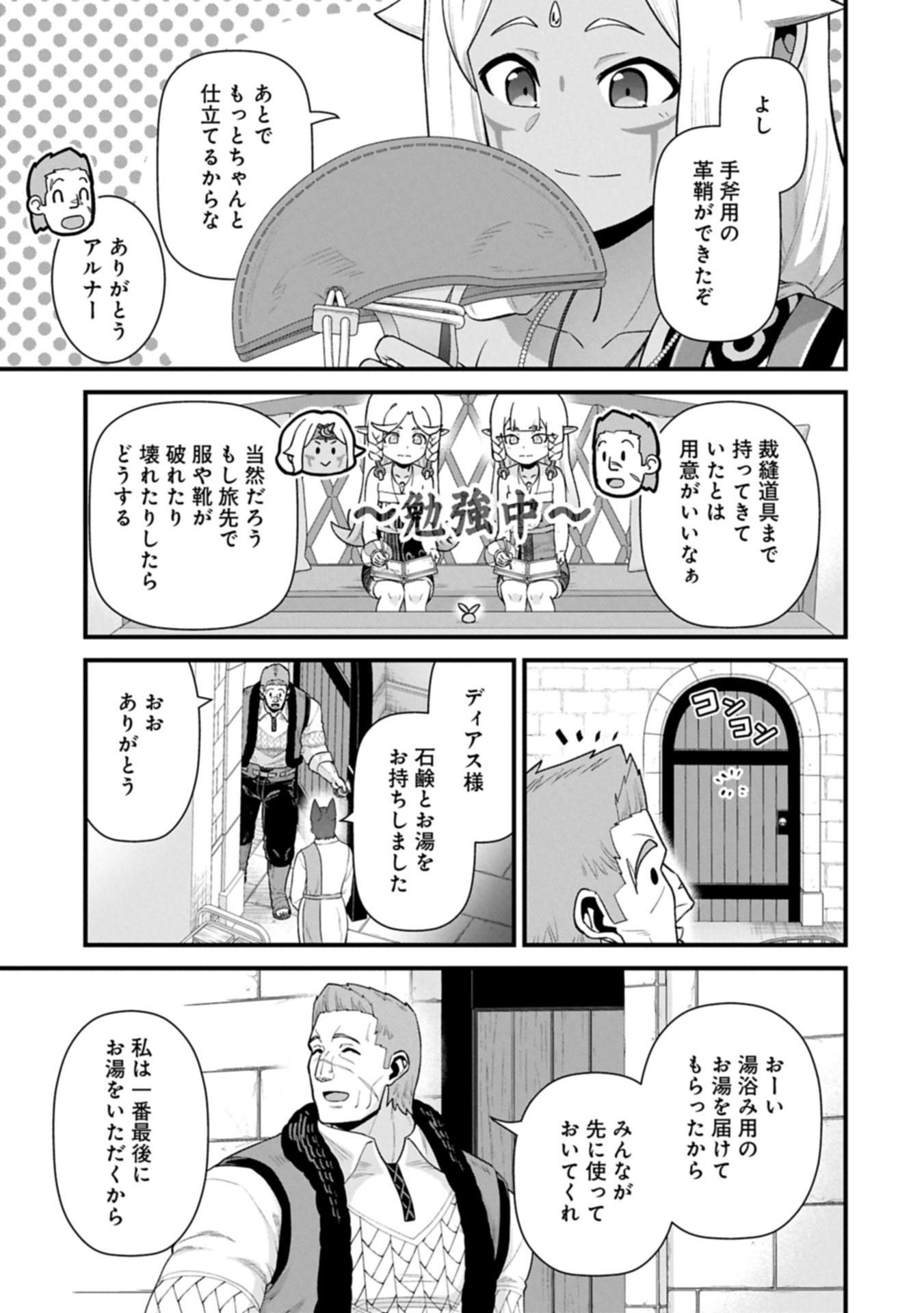 Ryoumin 0-nin Start no Henkyou Ryoushusama Chap 65.2 - Next Chap 66.2