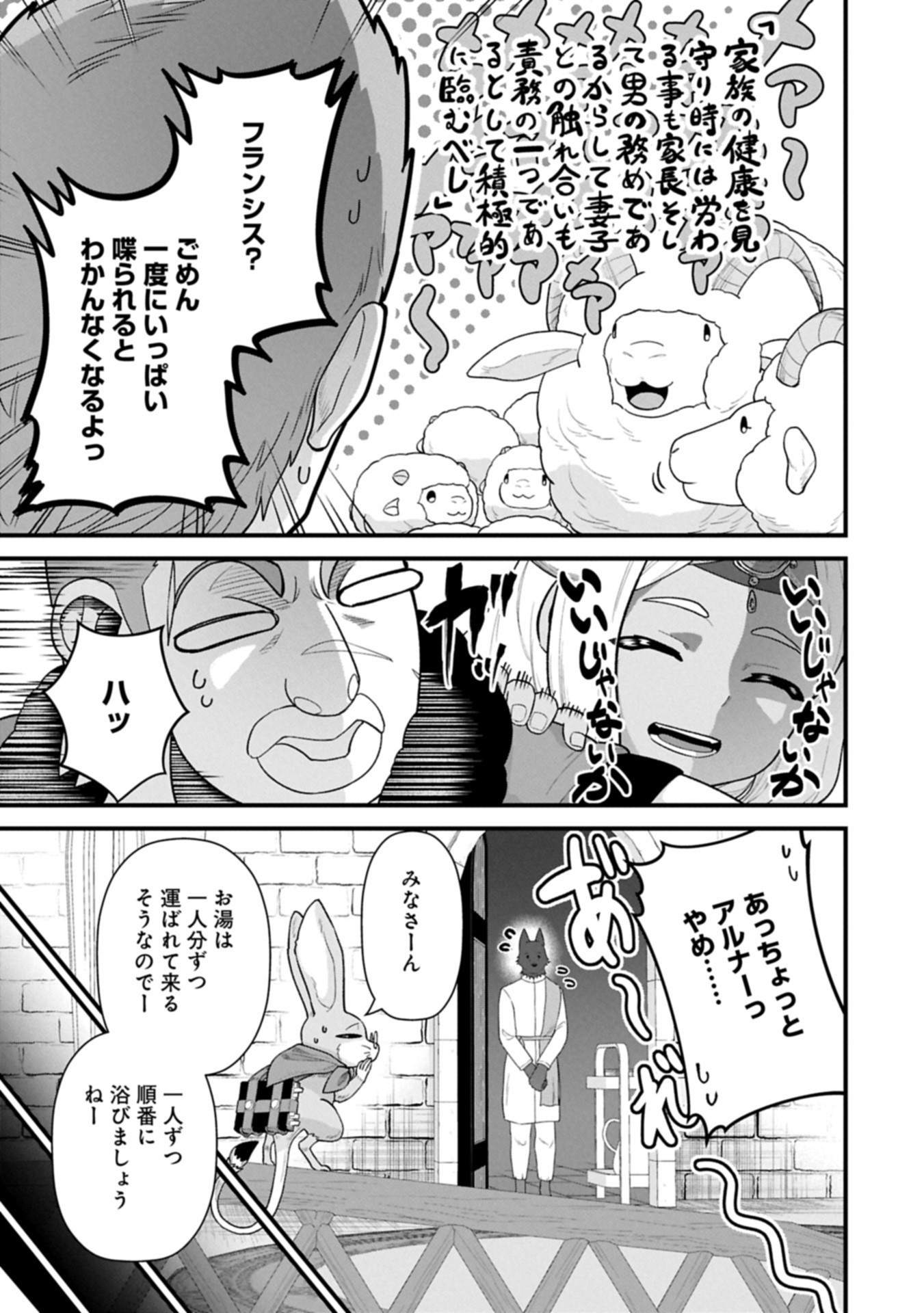 Ryoumin 0-nin Start no Henkyou Ryoushusama Chap 65.2 - Next Chap 66.2