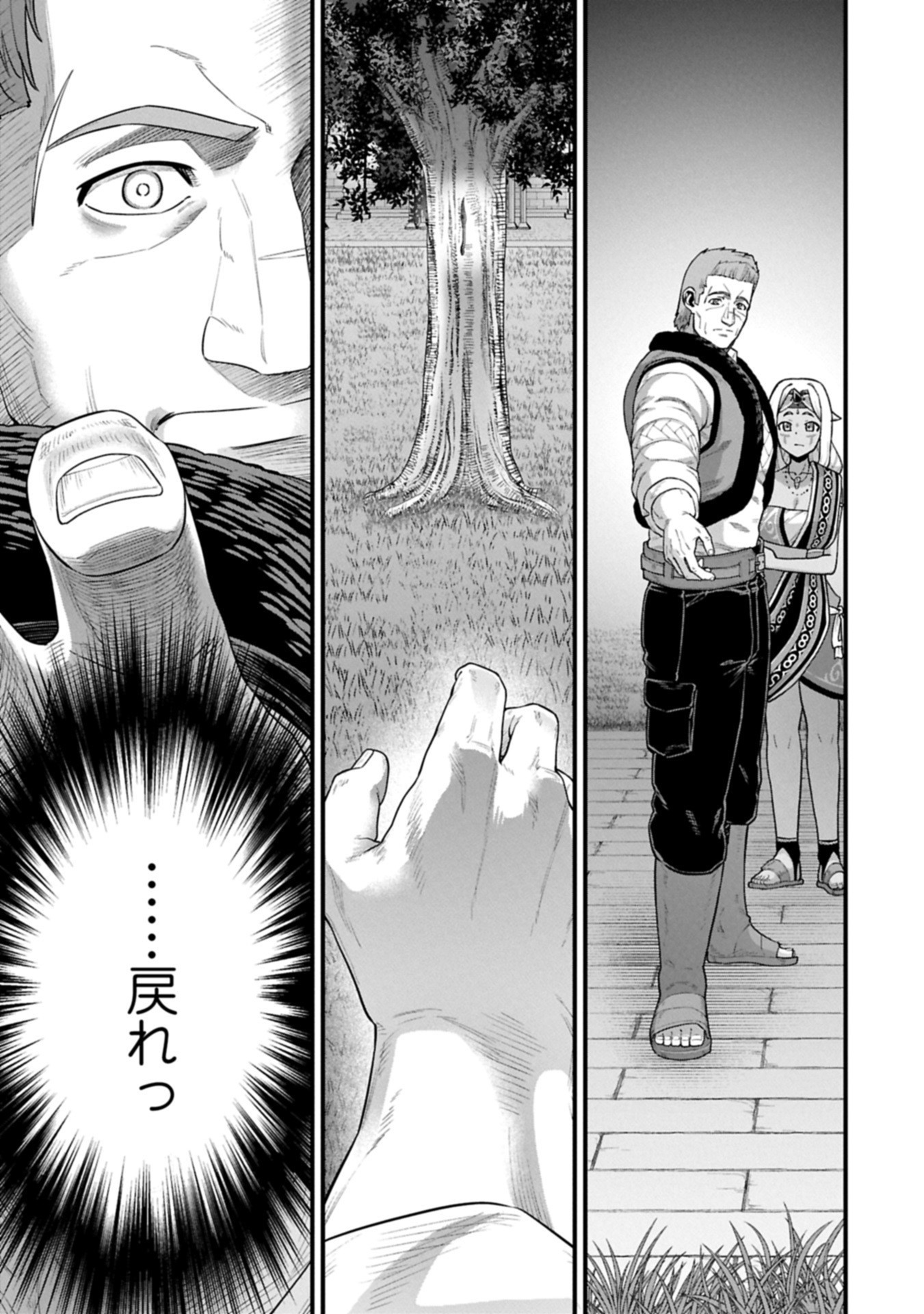 Ryoumin 0-nin Start no Henkyou Ryoushusama Chap 65.2 - Next Chap 66.2
