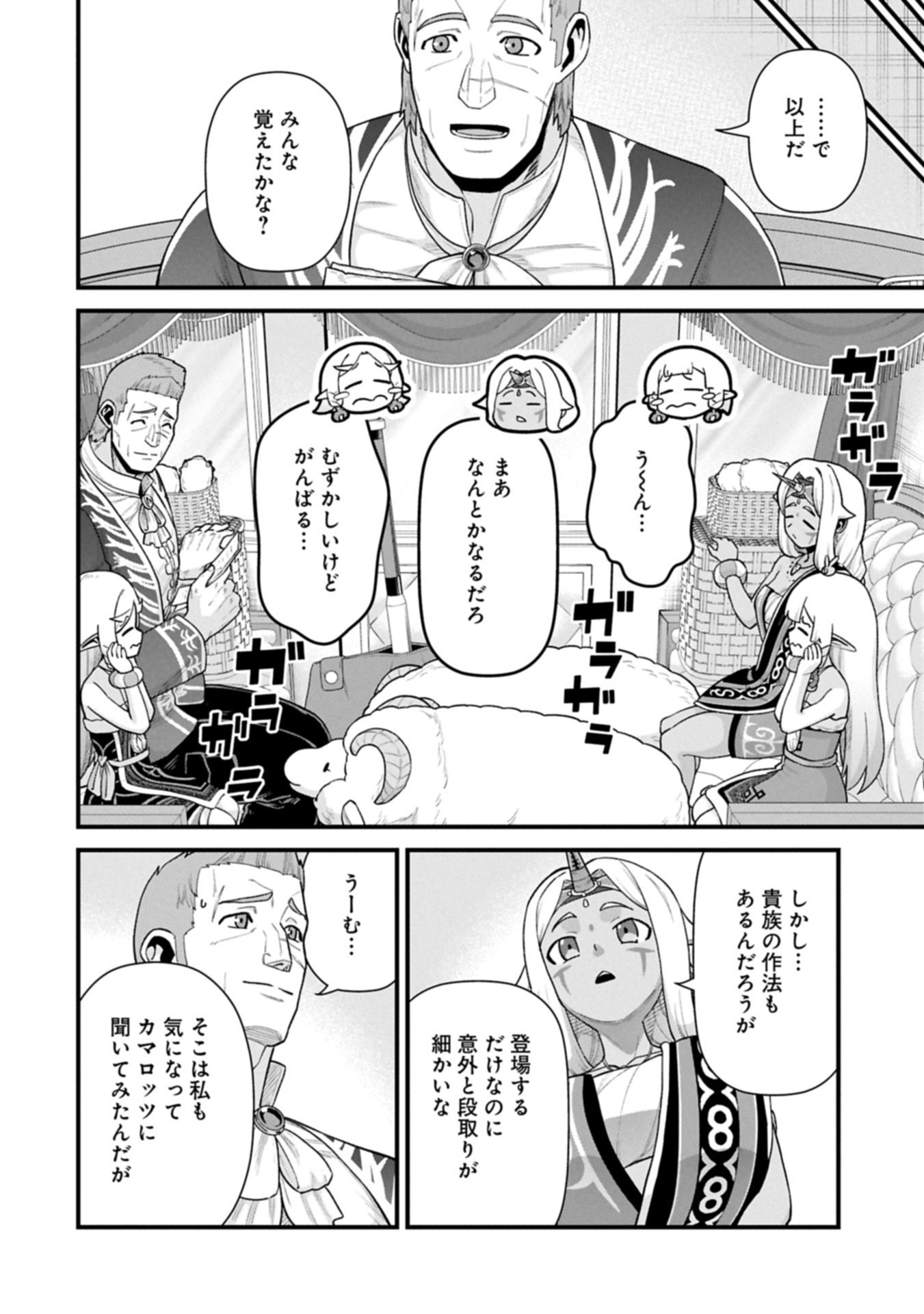 Ryoumin 0-nin Start no Henkyou Ryoushusama Chap 65.2 - Next Chap 66.2