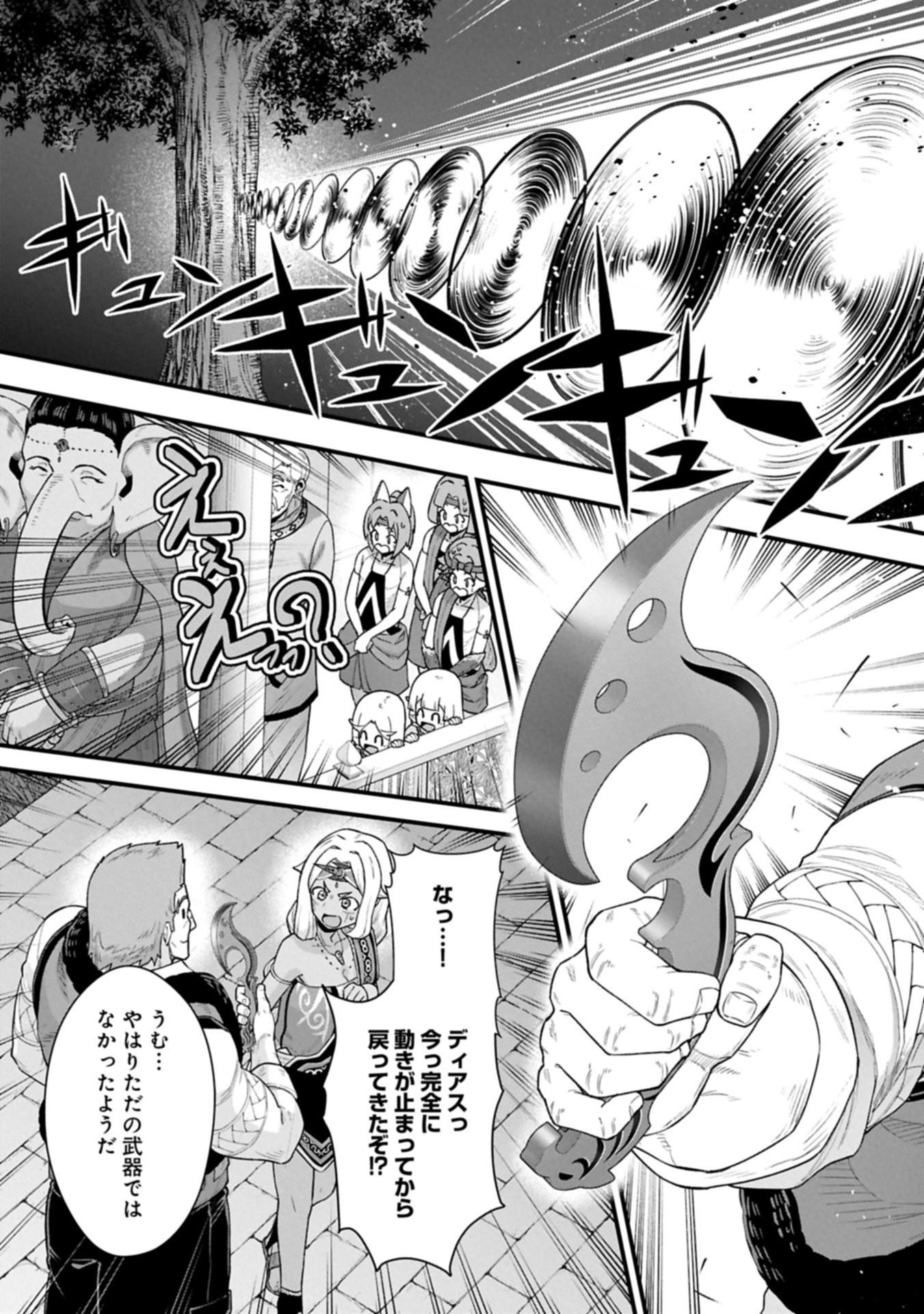 Ryoumin 0-nin Start no Henkyou Ryoushusama Chap 65.2 - Next Chap 66.2