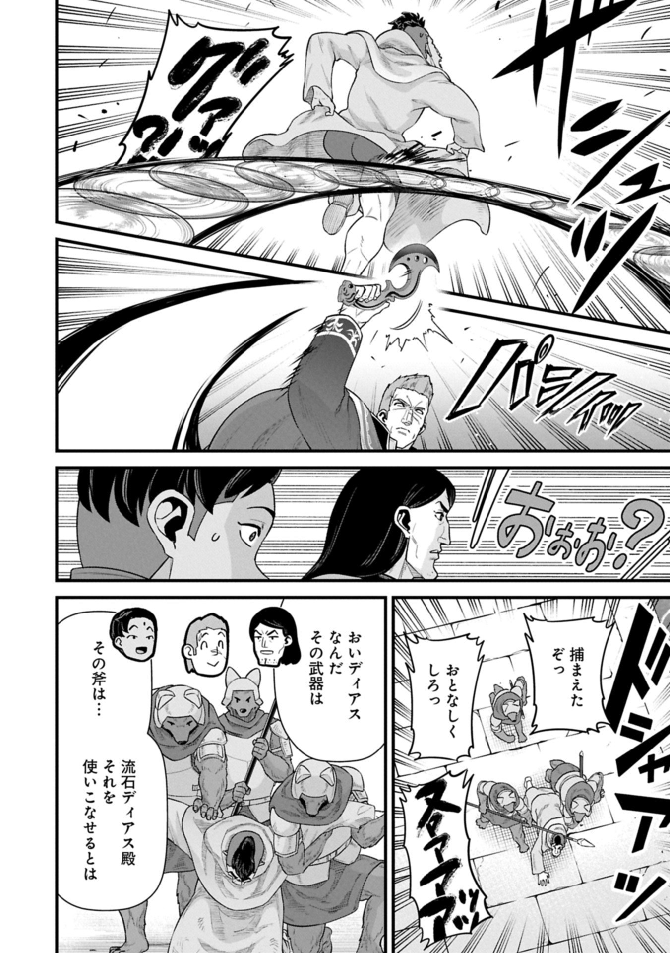 Ryoumin 0-nin Start no Henkyou Ryoushusama Chap 66.2 - Next Chap 67.2
