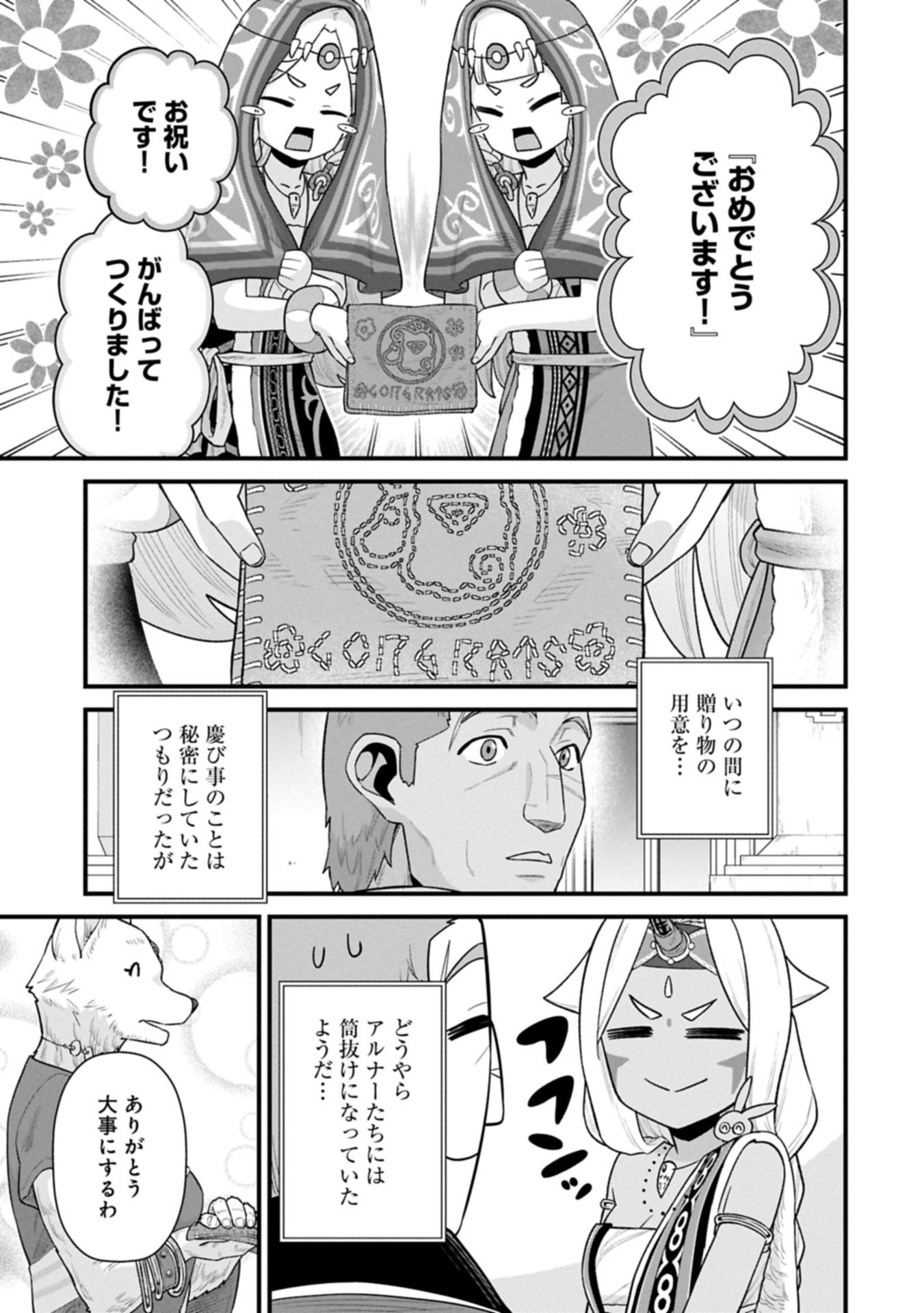 Ryoumin 0-nin Start no Henkyou Ryoushusama Chap 66.2 - Next Chap 67.2