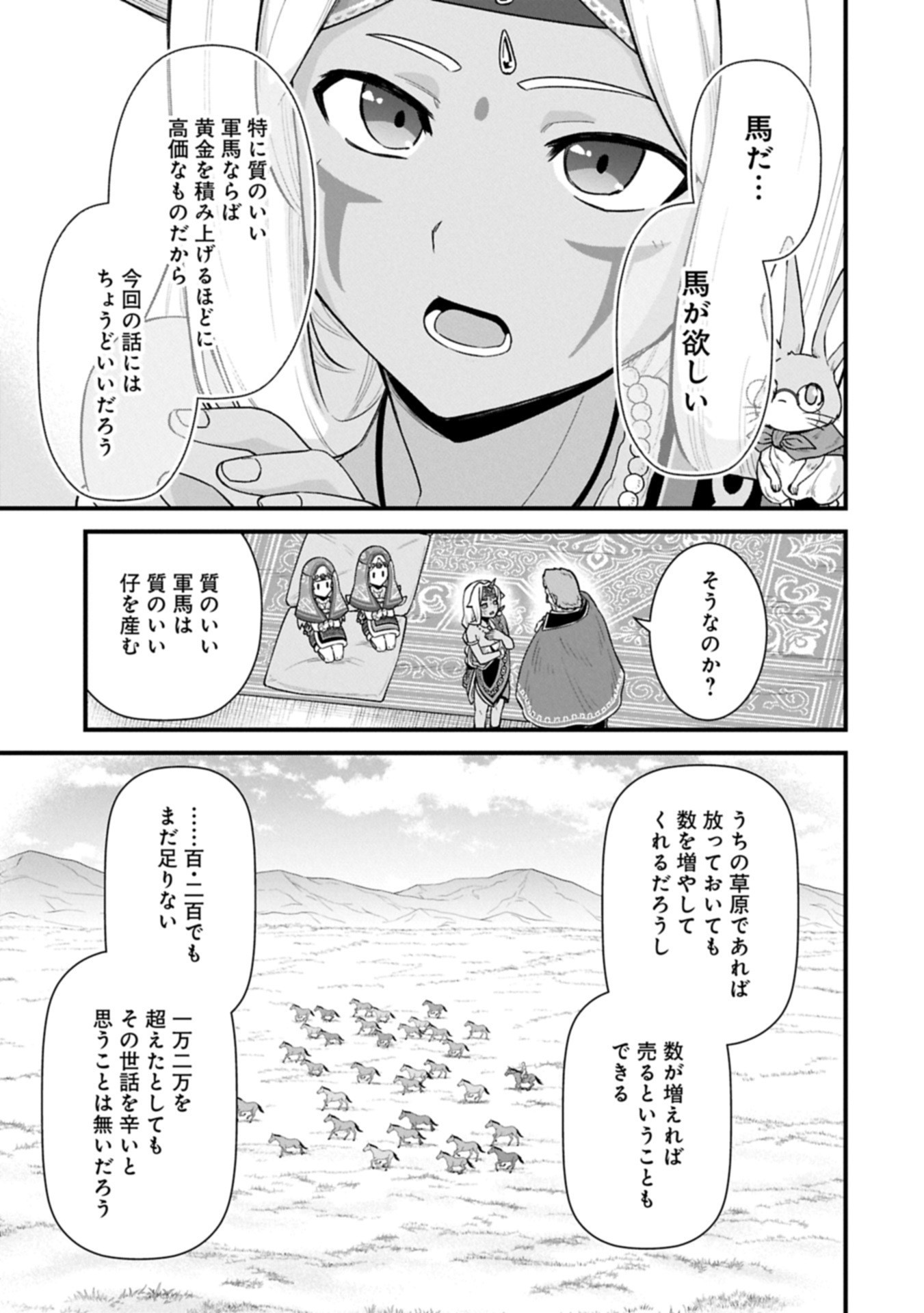 Ryoumin 0-nin Start no Henkyou Ryoushusama Chap 66.2 - Next Chap 67.2