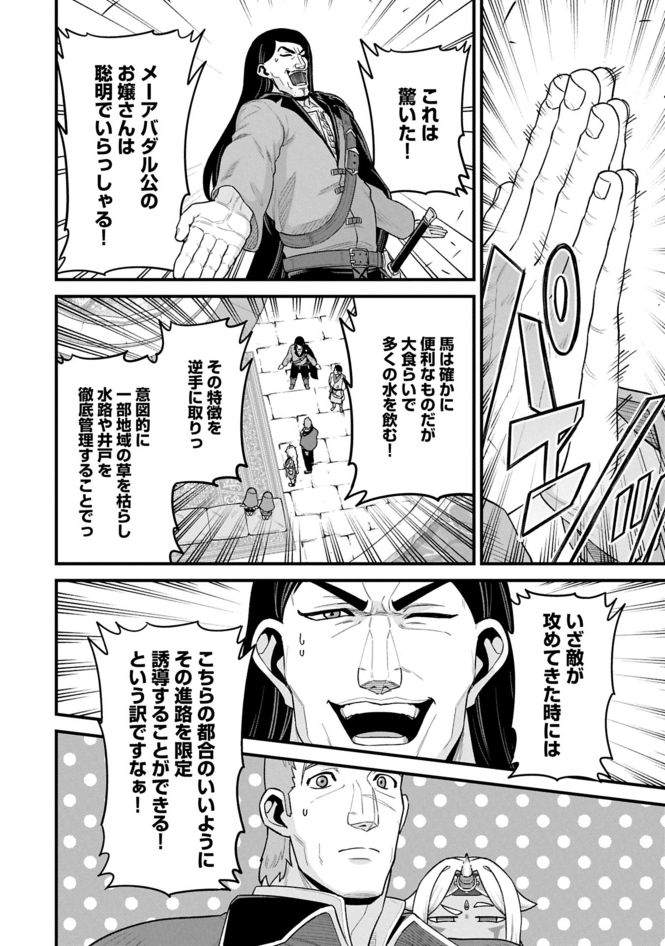 Ryoumin 0-nin Start no Henkyou Ryoushusama Chap 66.2 - Next Chap 67.2