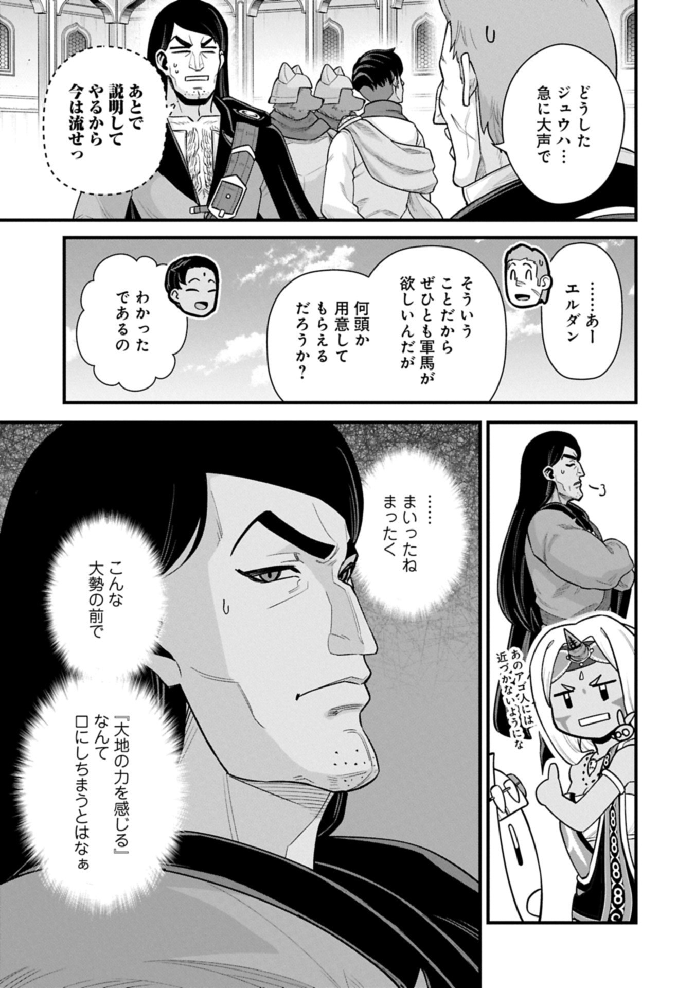 Ryoumin 0-nin Start no Henkyou Ryoushusama Chap 66.2 - Next Chap 67.2