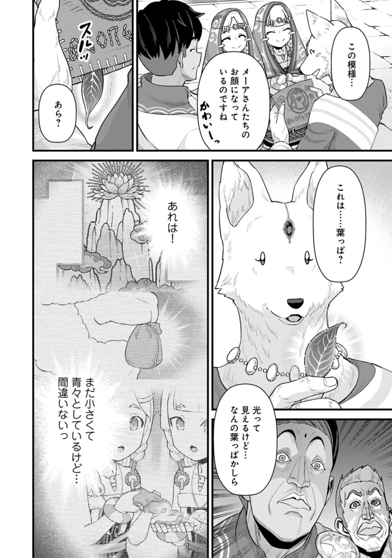 Ryoumin 0-nin Start no Henkyou Ryoushusama Chap 66.2 - Next Chap 67.2