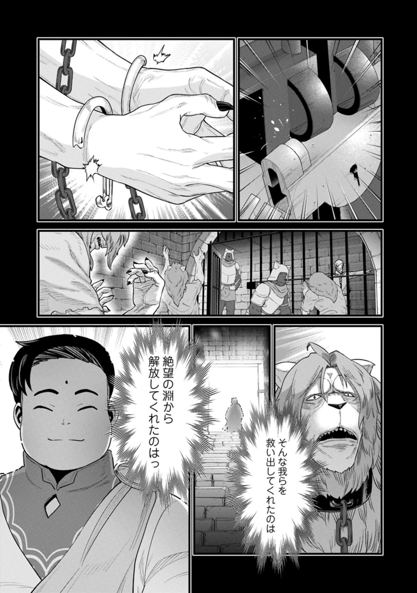 Ryoumin 0-nin Start no Henkyou Ryoushusama Chap 67.2 - Next Chap 68.2