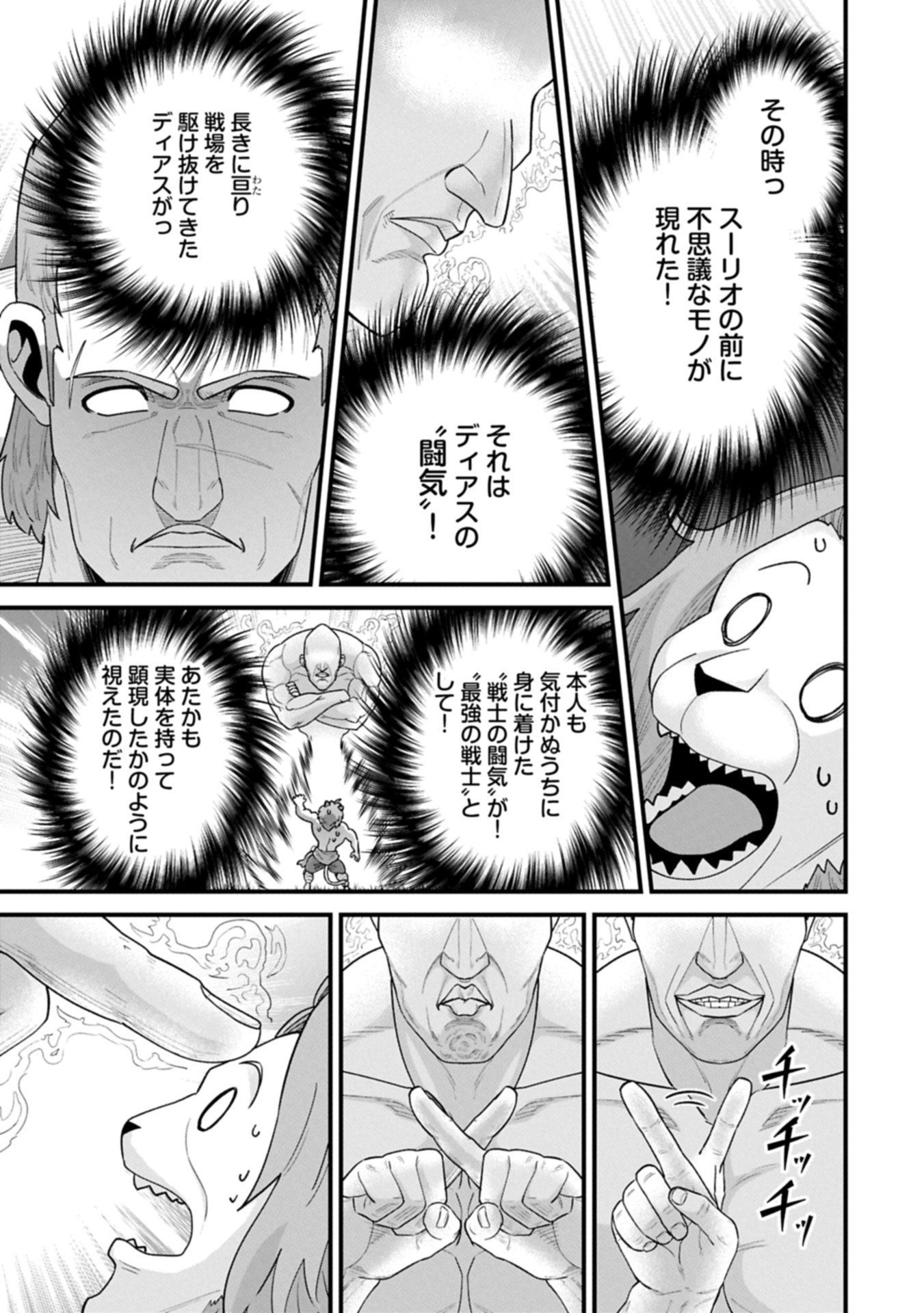 Ryoumin 0-nin Start no Henkyou Ryoushusama Chap 67.2 - Next Chap 68.2