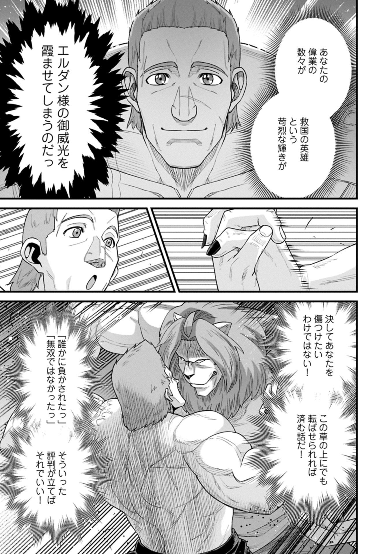 Ryoumin 0-nin Start no Henkyou Ryoushusama Chap 67.2 - Next Chap 68.2