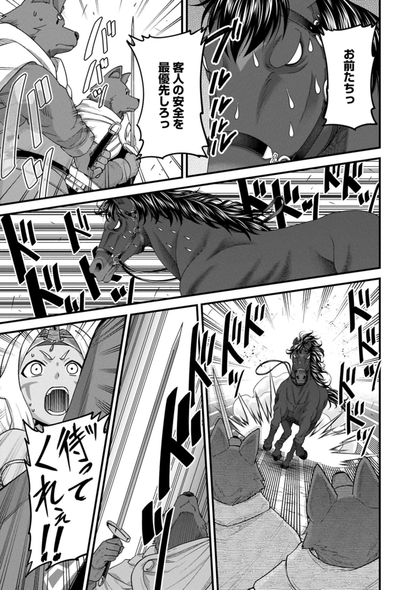 Ryoumin 0-nin Start no Henkyou Ryoushusama Chap 68.2 - Next Chap 69.2