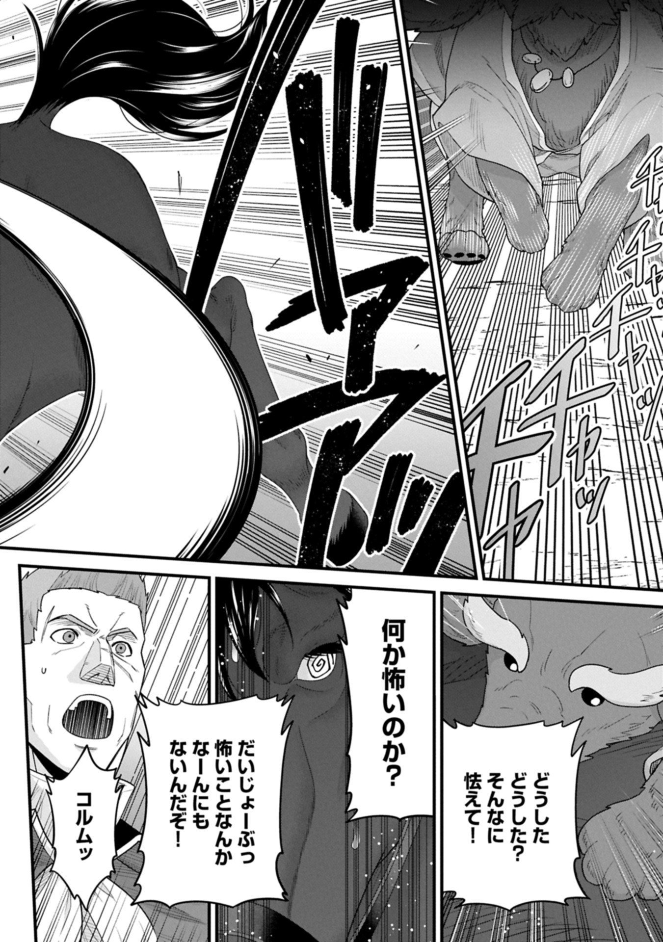 Ryoumin 0-nin Start no Henkyou Ryoushusama Chap 68.2 - Next Chap 69.2