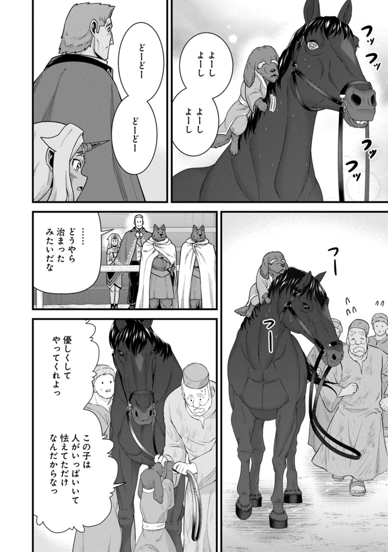 Ryoumin 0-nin Start no Henkyou Ryoushusama Chap 68.2 - Next Chap 69.2