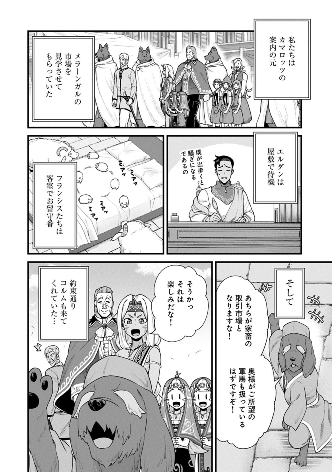 Ryoumin 0-nin Start no Henkyou Ryoushusama Chap 68.2 - Next Chap 69.2