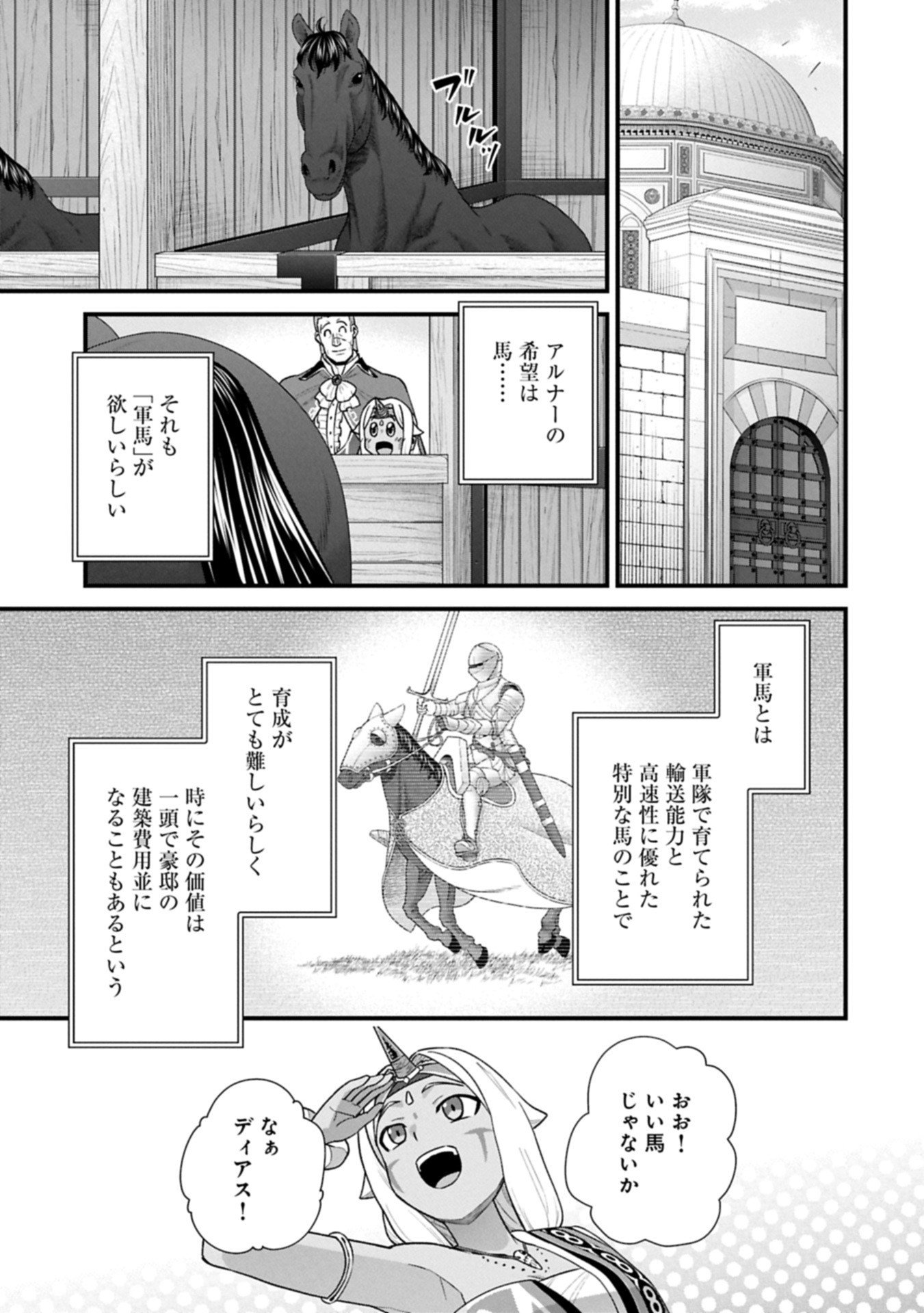 Ryoumin 0-nin Start no Henkyou Ryoushusama Chap 68.2 - Next Chap 69.2