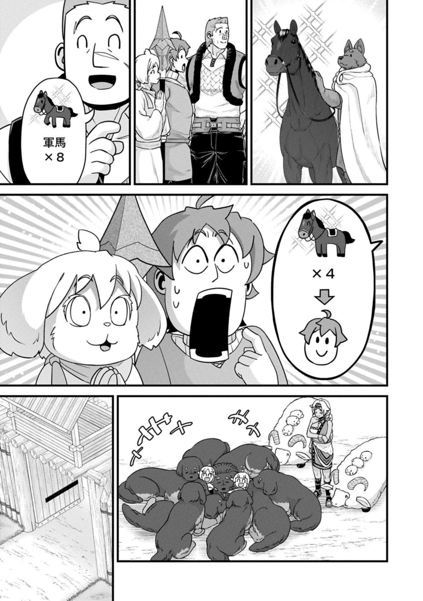 Ryoumin 0-nin Start no Henkyou Ryoushusama Chap 69.2 - Next Chap 70.2