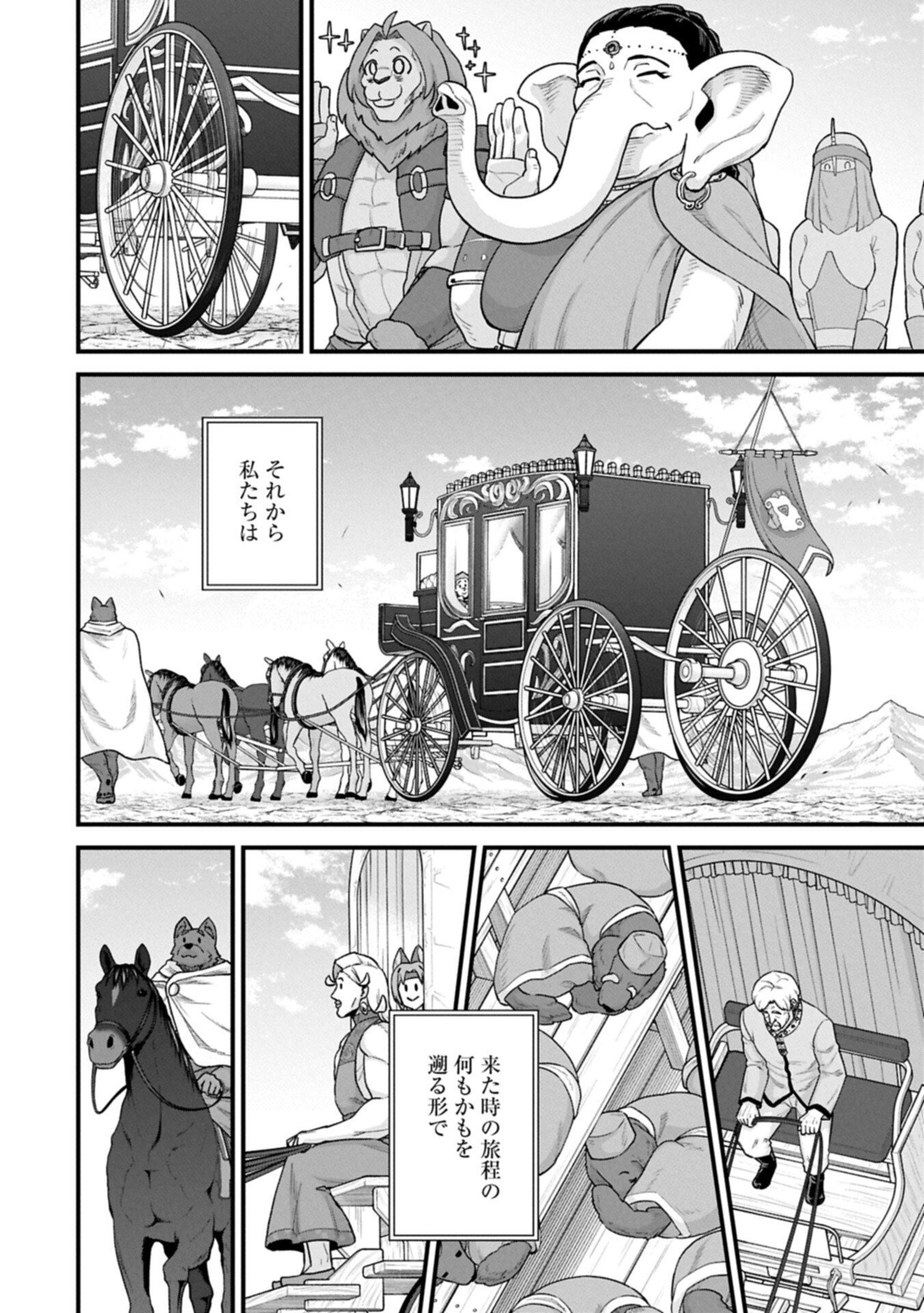 Ryoumin 0-nin Start no Henkyou Ryoushusama Chap 69.2 - Next Chap 70.2