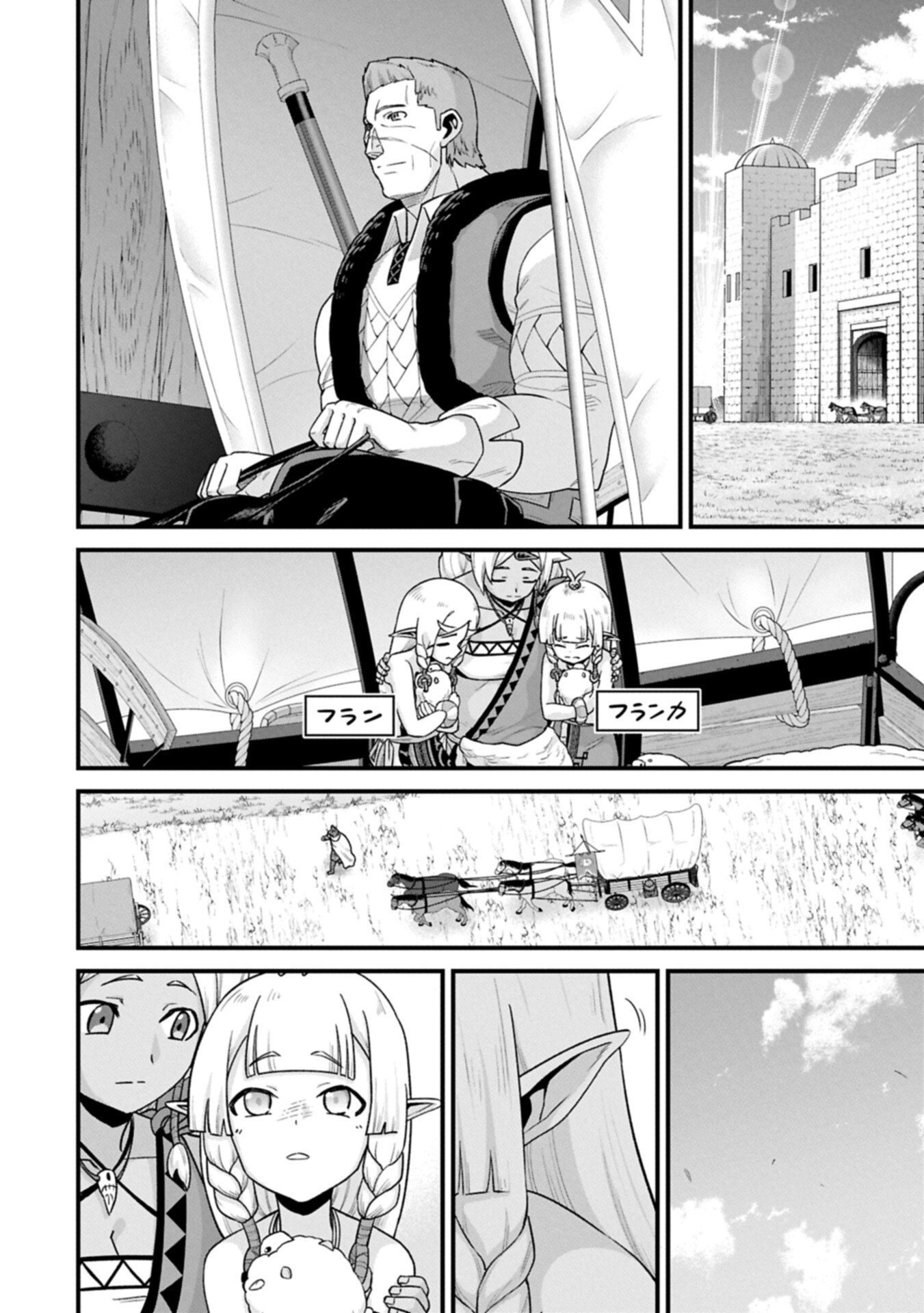 Ryoumin 0-nin Start no Henkyou Ryoushusama Chap 69.2 - Next Chap 70.2