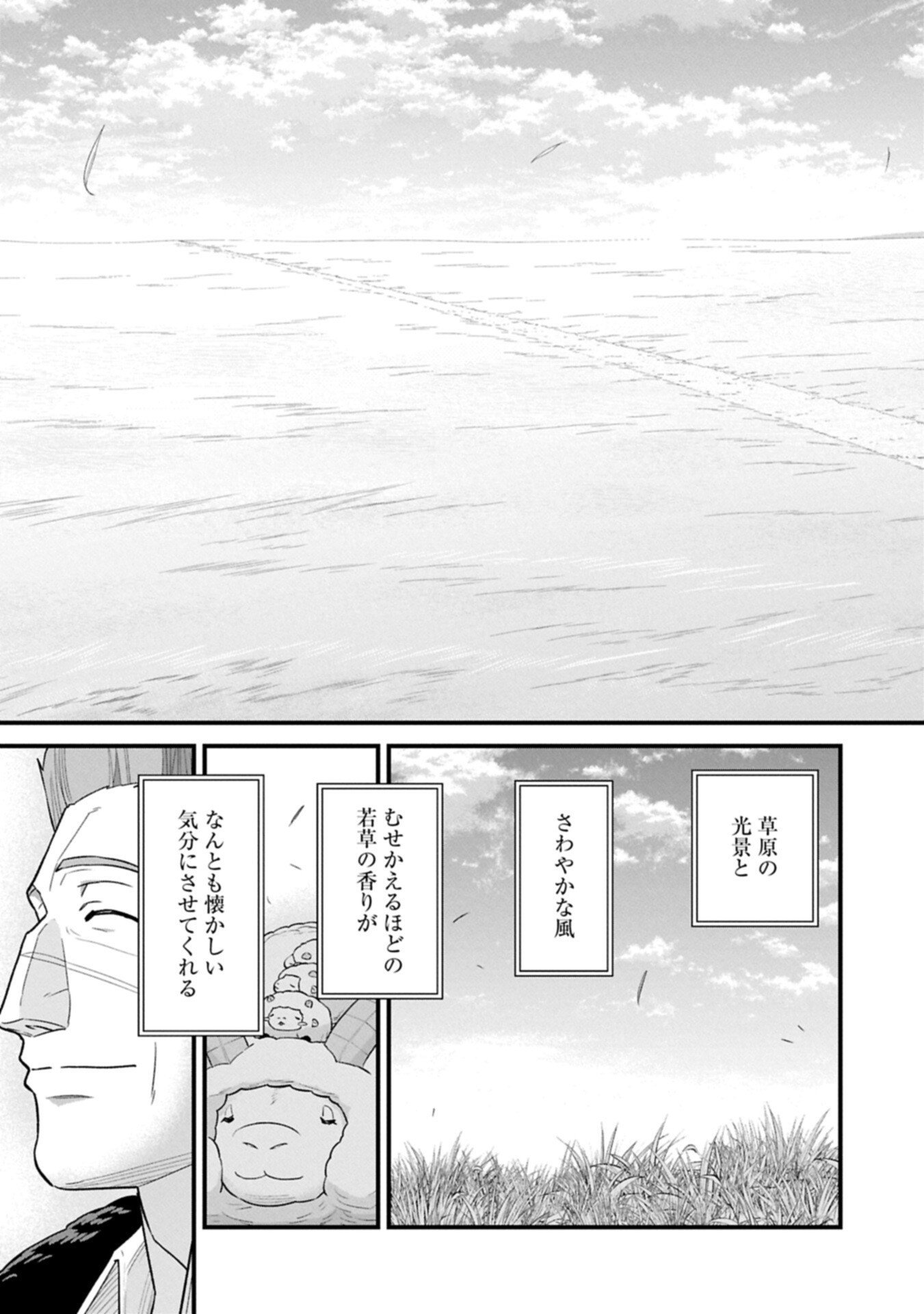 Ryoumin 0-nin Start no Henkyou Ryoushusama Chap 69.2 - Next Chap 70.2