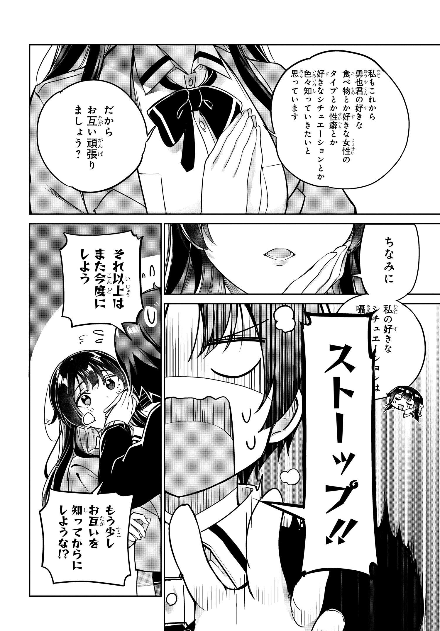 両親の借金を肩代わりしてもらう条件は日本一可愛い女子高生と一緒に暮らすことでした Chap 4 - Next Chap 5