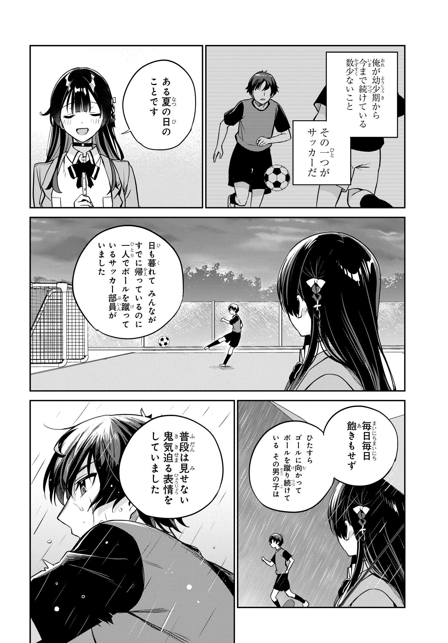 両親の借金を肩代わりしてもらう条件は日本一可愛い女子高生と一緒に暮らすことでした Chap 4 - Next Chap 5