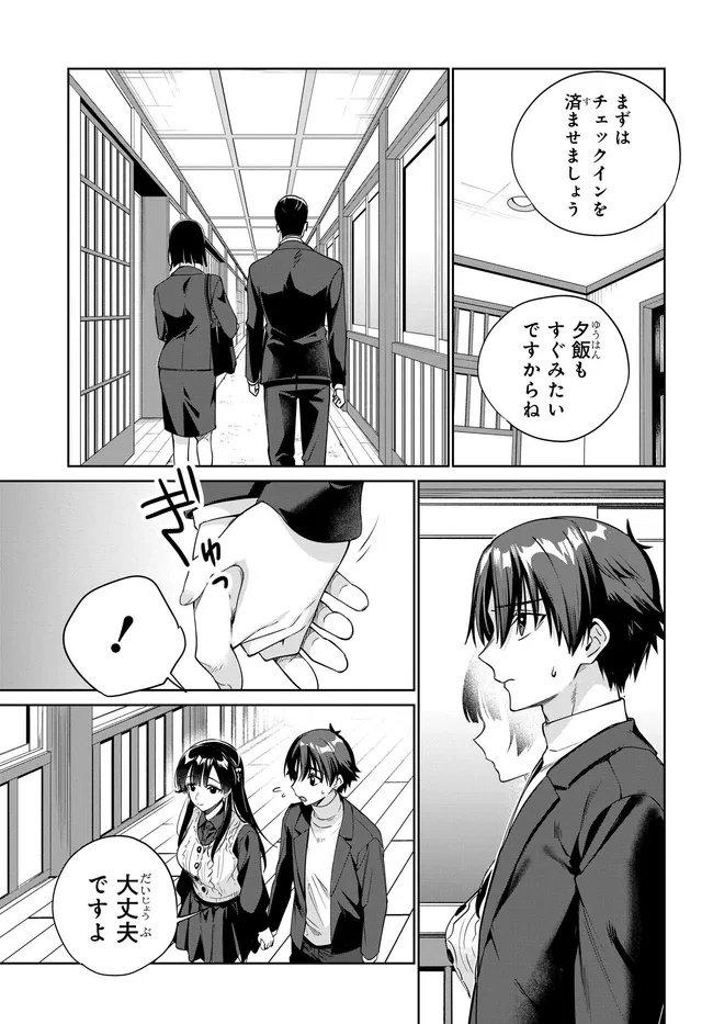 両親の借金を肩代わりしてもらう条件は日本一可愛い女子高生と一緒に暮らすことでした Chap 40 - Next Chap 41