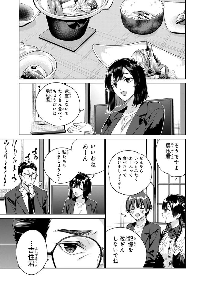 両親の借金を肩代わりしてもらう条件は日本一可愛い女子高生と一緒に暮らすことでした Chap 40 - Next Chap 41