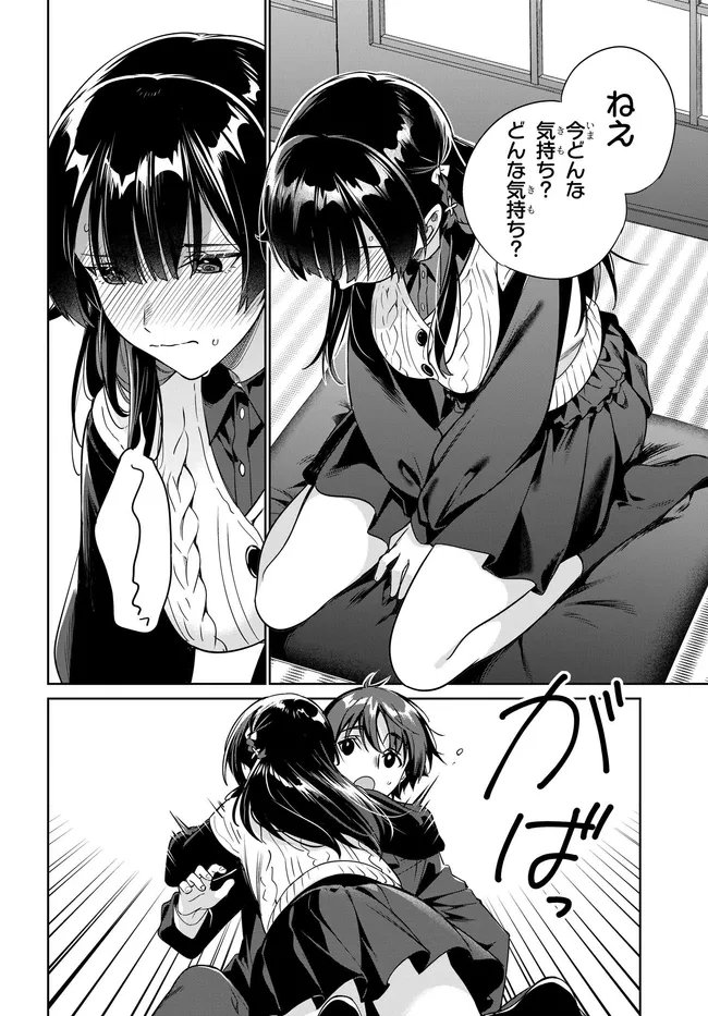 両親の借金を肩代わりしてもらう条件は日本一可愛い女子高生と一緒に暮らすことでした Chap 41 - Next Chap 42