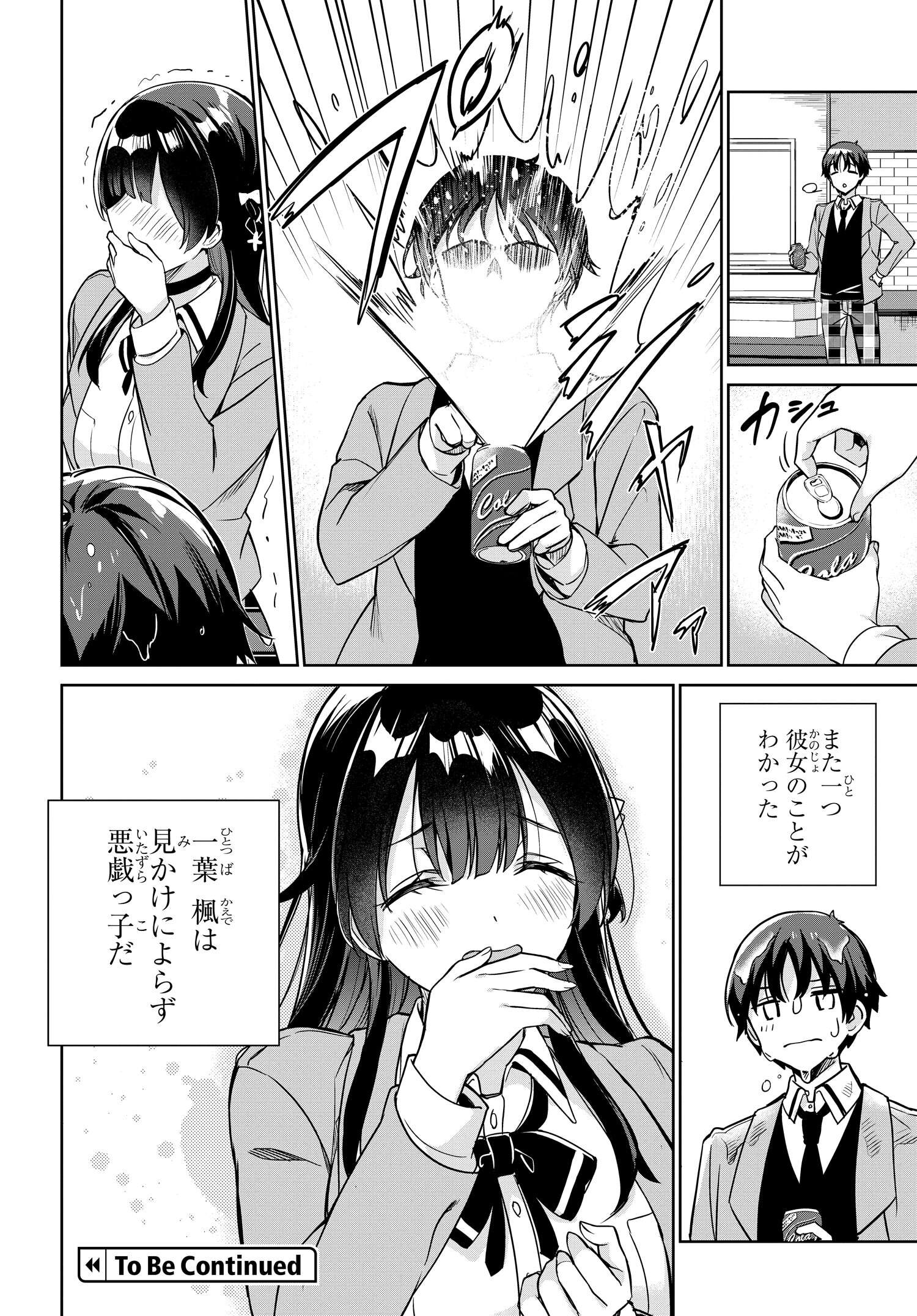 両親の借金を肩代わりしてもらう条件は日本一可愛い女子高生と一緒に暮らすことでした Chap 5 - Next Chap 6