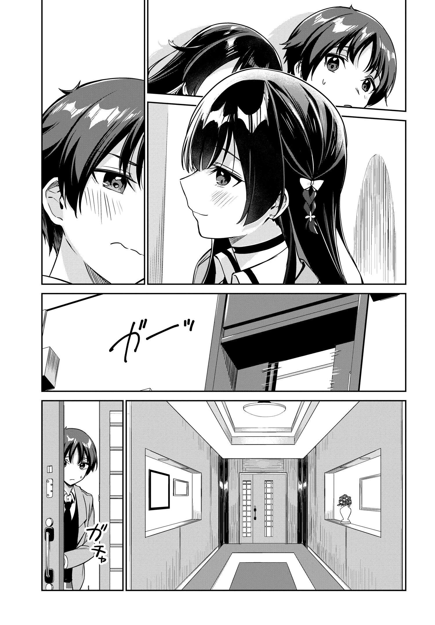 両親の借金を肩代わりしてもらう条件は日本一可愛い女子高生と一緒に暮らすことでした Chap 5 - Next Chap 6