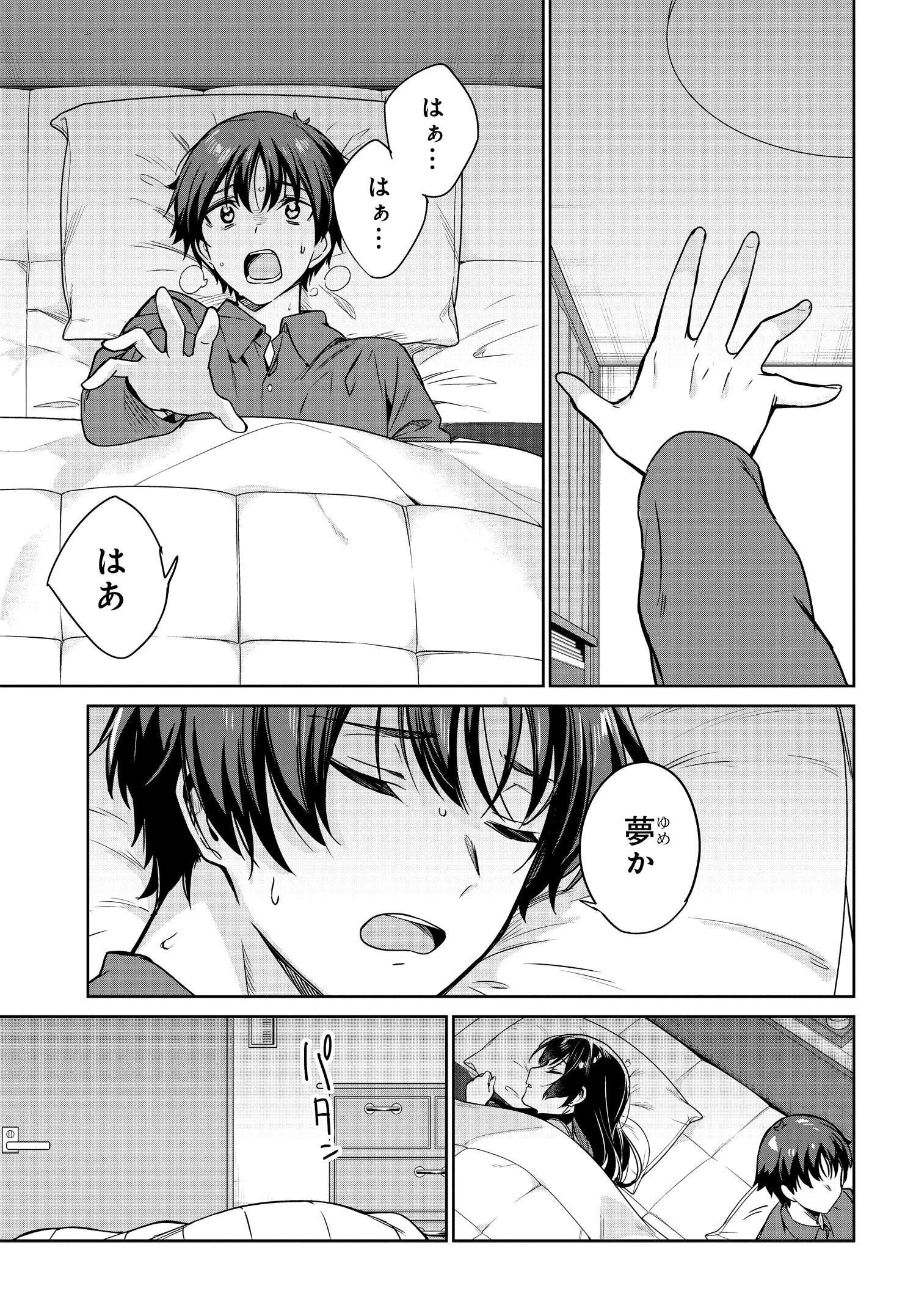 両親の借金を肩代わりしてもらう条件は日本一可愛い女子高生と一緒に暮らすことでした Chap 8 - Next Chap 9