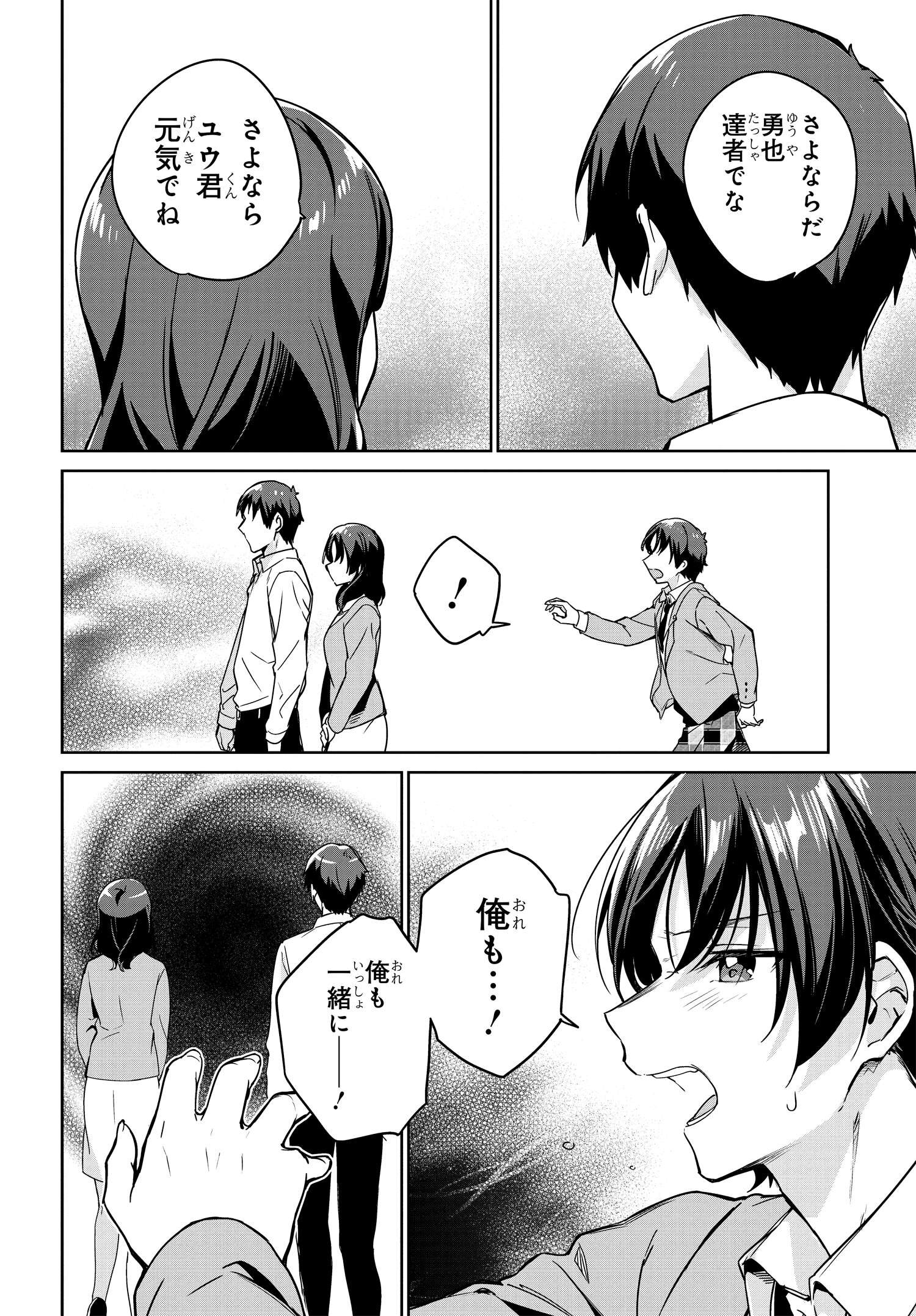 両親の借金を肩代わりしてもらう条件は日本一可愛い女子高生と一緒に暮らすことでした Chap 8 - Next Chap 9