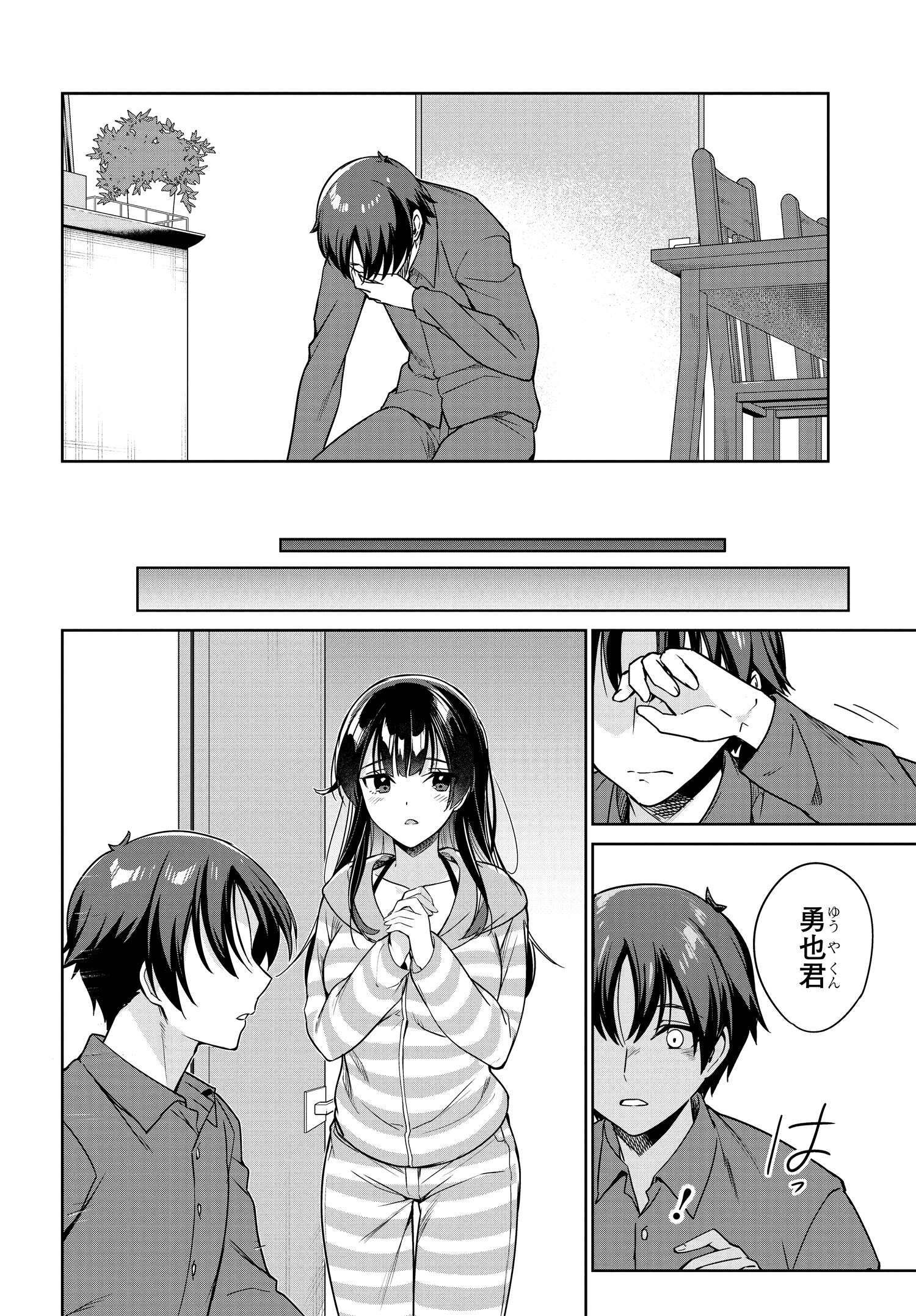 両親の借金を肩代わりしてもらう条件は日本一可愛い女子高生と一緒に暮らすことでした Chap 8 - Next Chap 9