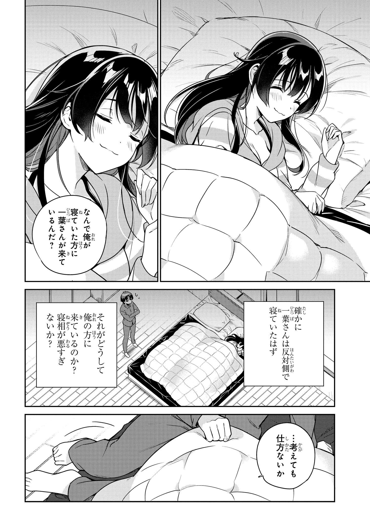 両親の借金を肩代わりしてもらう条件は日本一可愛い女子高生と一緒に暮らすことでした Chap 8 - Next Chap 9