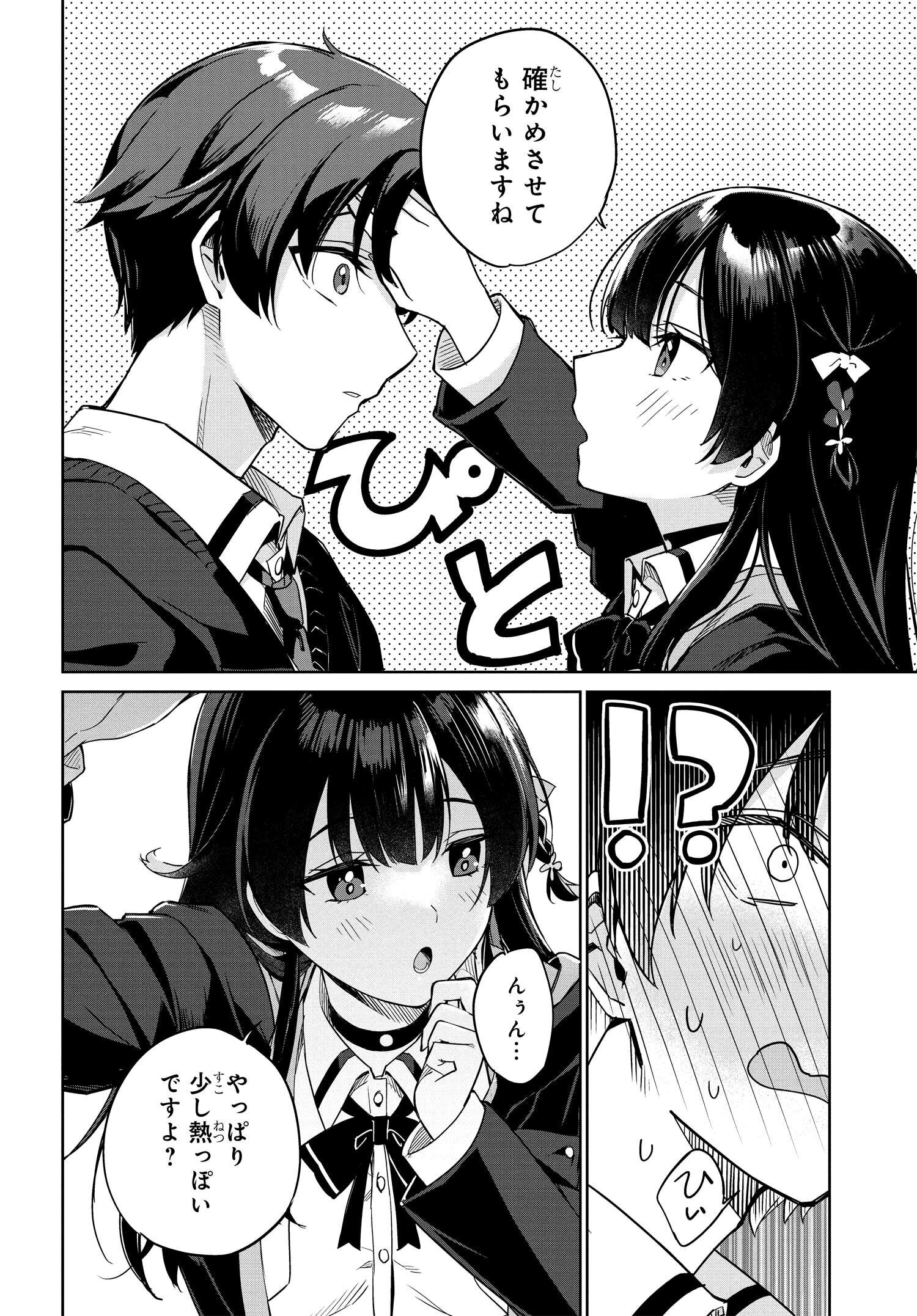 両親の借金を肩代わりしてもらう条件は日本一可愛い女子高生と一緒に暮らすことでした Chap 1 - Next Chap 2