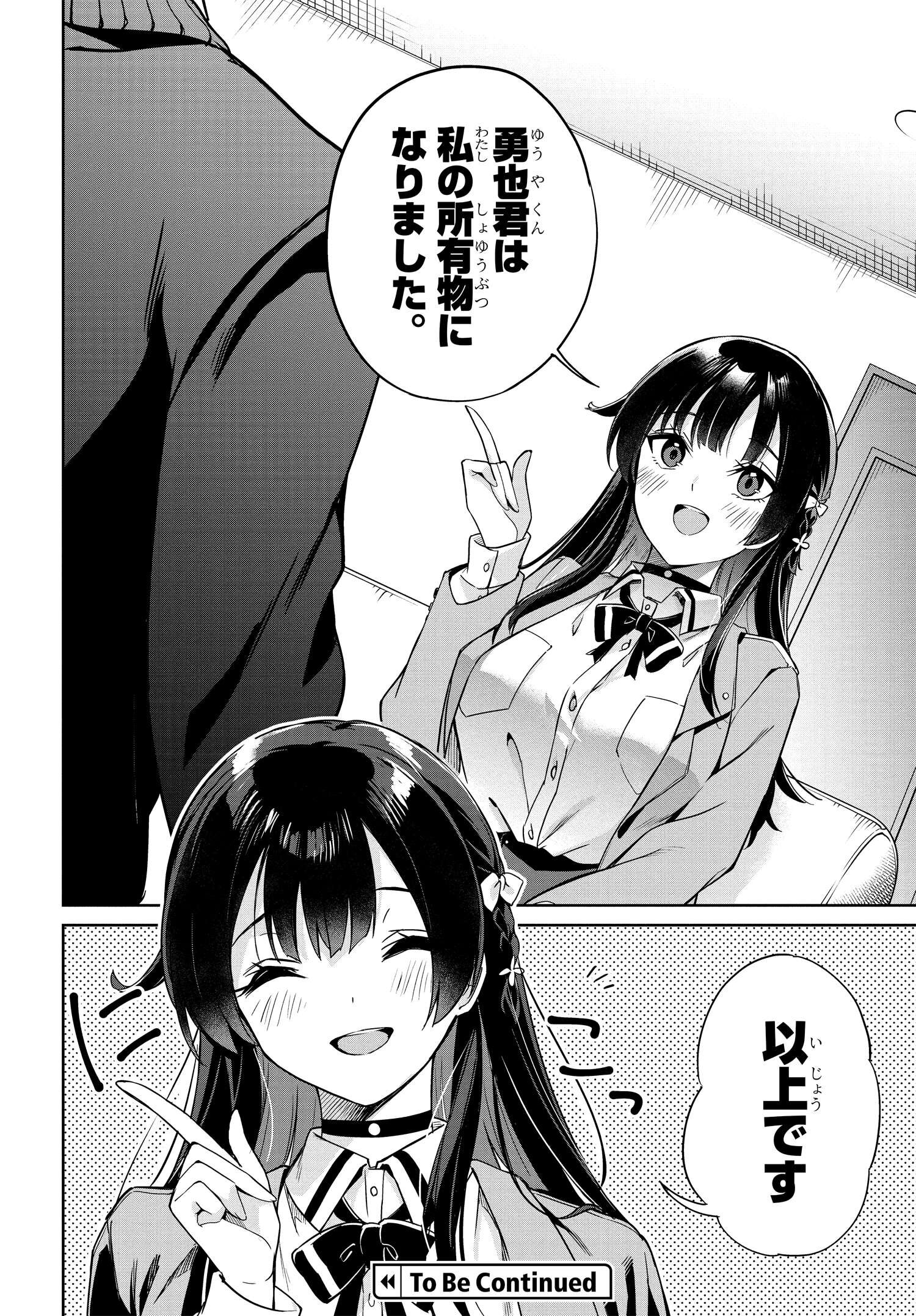 両親の借金を肩代わりしてもらう条件は日本一可愛い女子高生と一緒に暮らすことでした Chap 1 - Next Chap 2