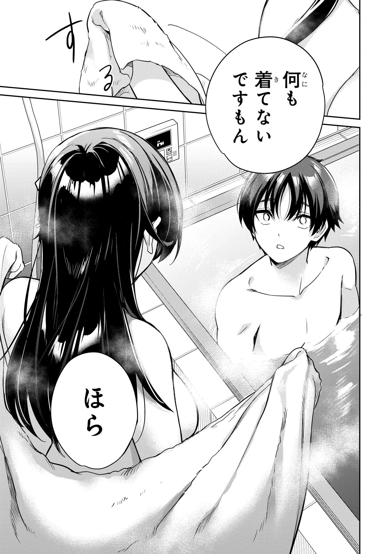 両親の借金を肩代わりしてもらう条件は日本一可愛い女子高生と一緒に暮らすことでした Chap 10 - Next Chap 11