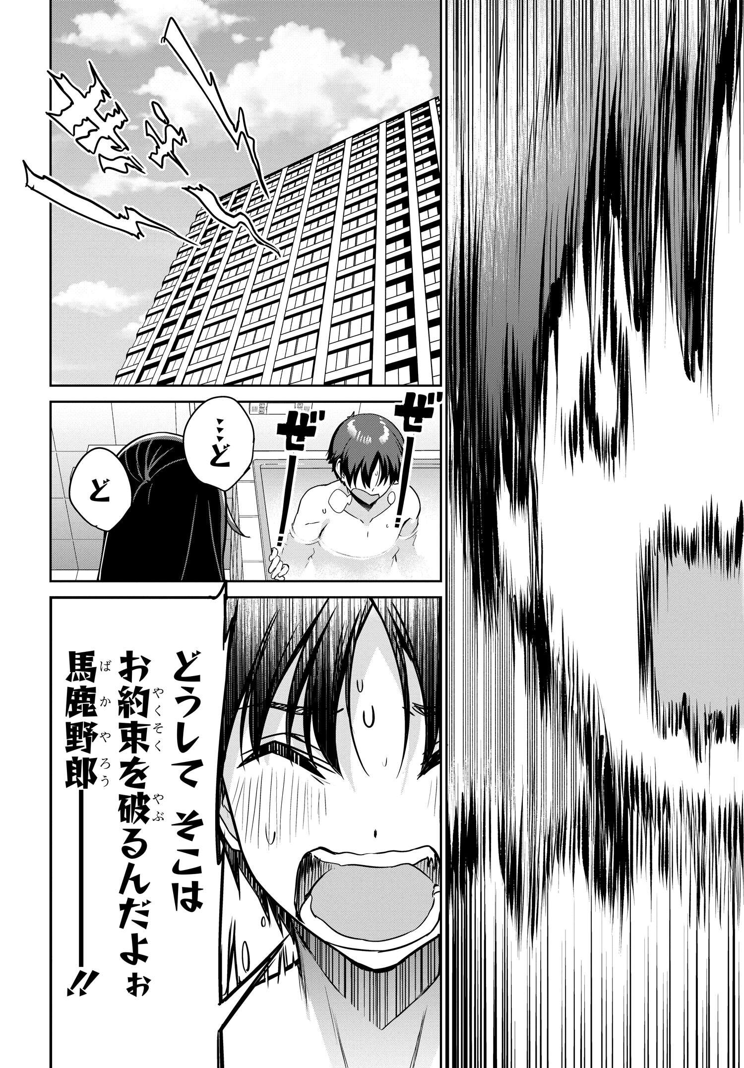 両親の借金を肩代わりしてもらう条件は日本一可愛い女子高生と一緒に暮らすことでした Chap 10 - Next Chap 11