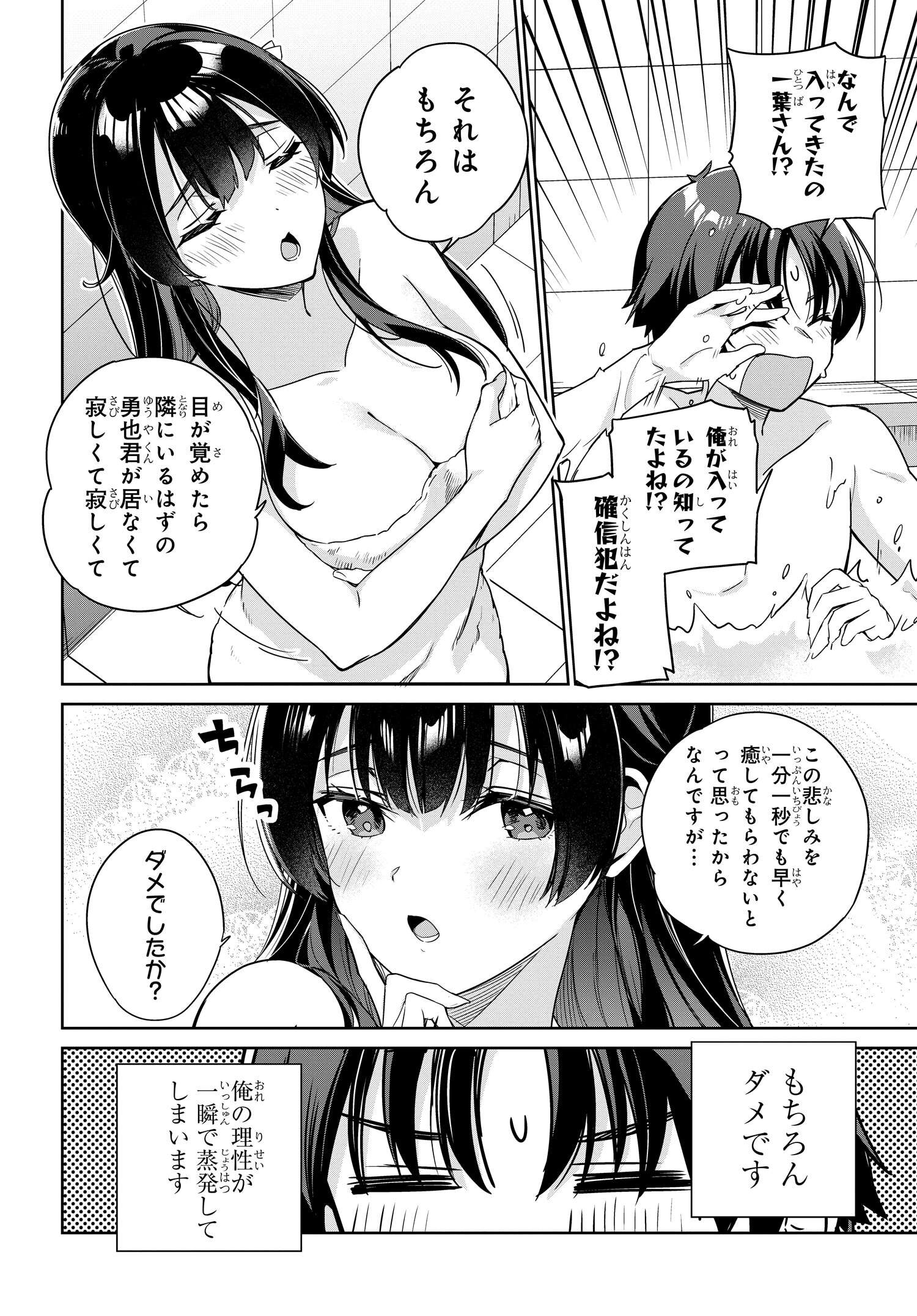 両親の借金を肩代わりしてもらう条件は日本一可愛い女子高生と一緒に暮らすことでした Chap 10 - Next Chap 11